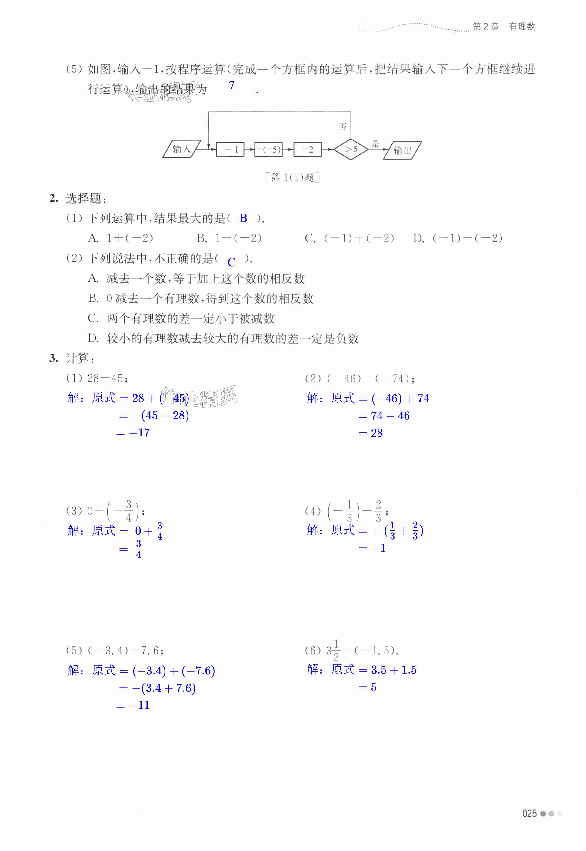 第25页