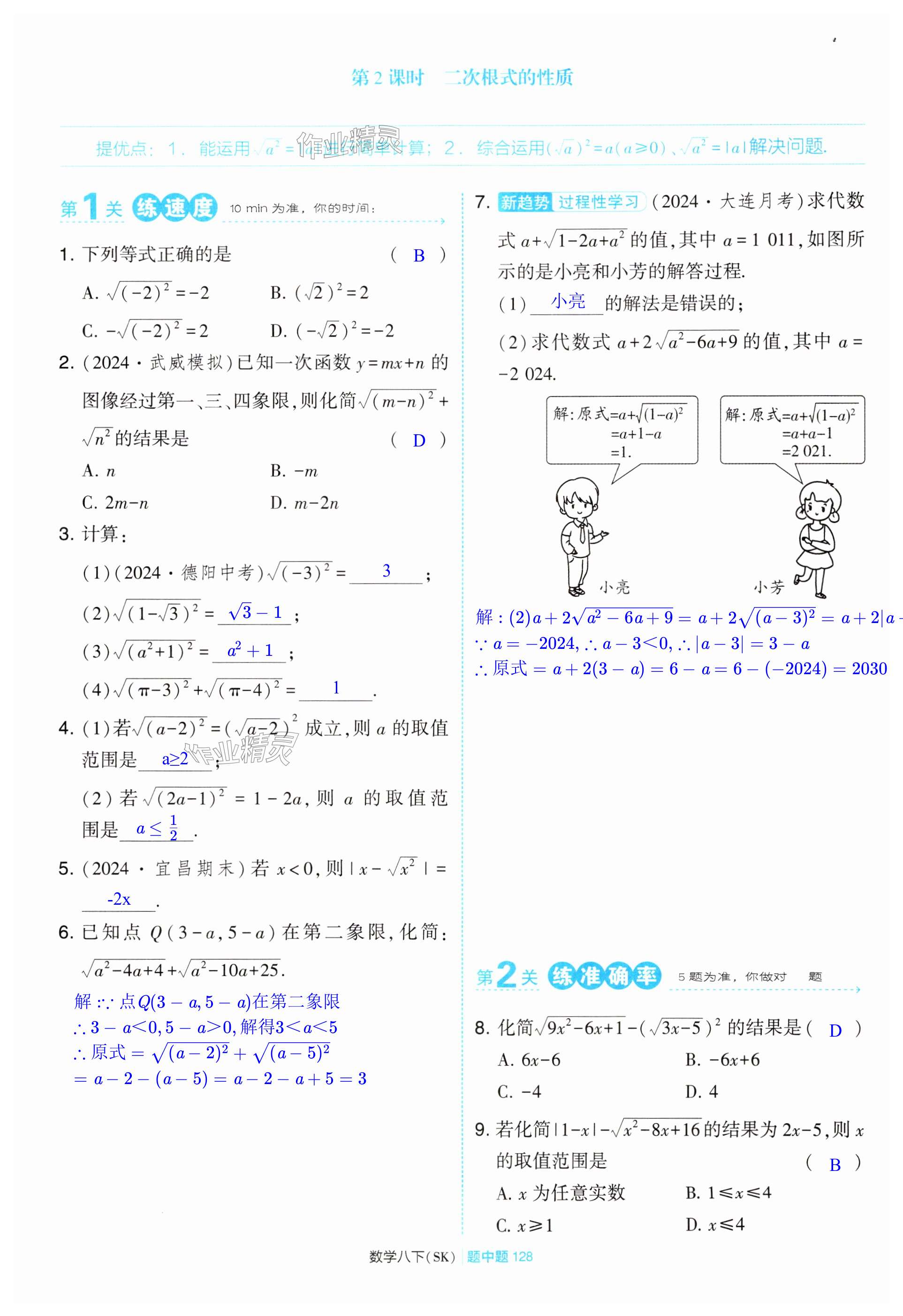 第128页