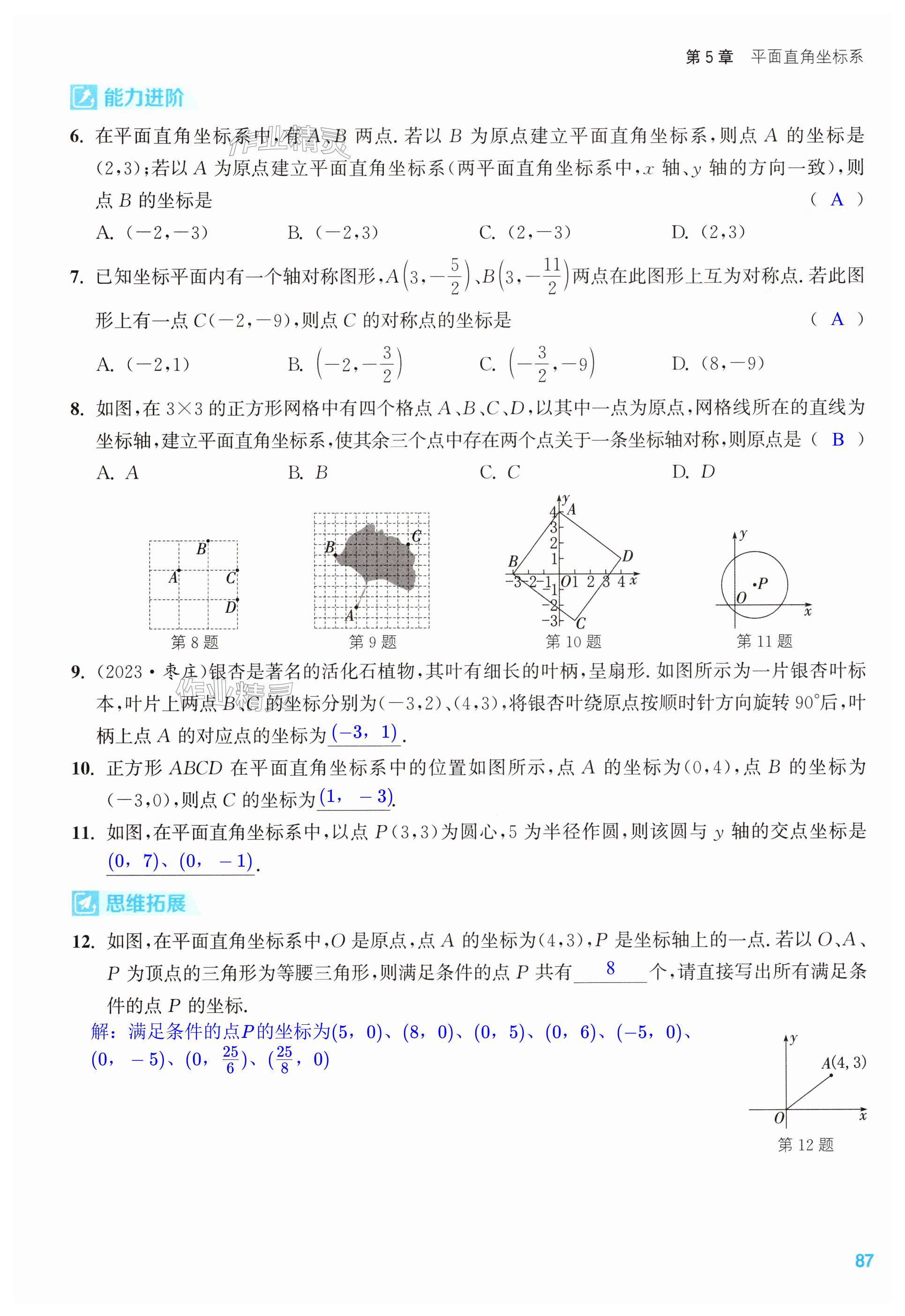 第87页