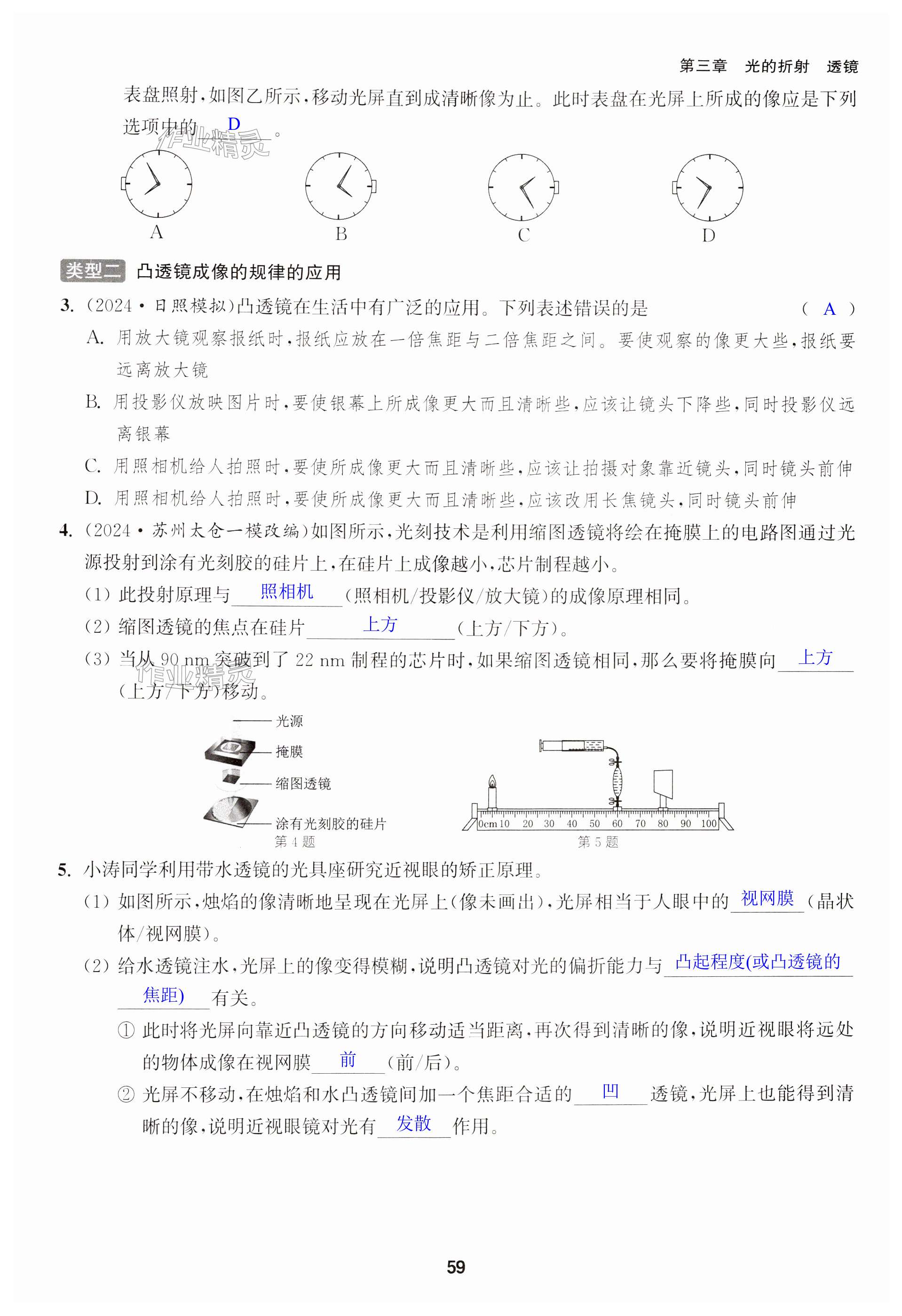 第59页