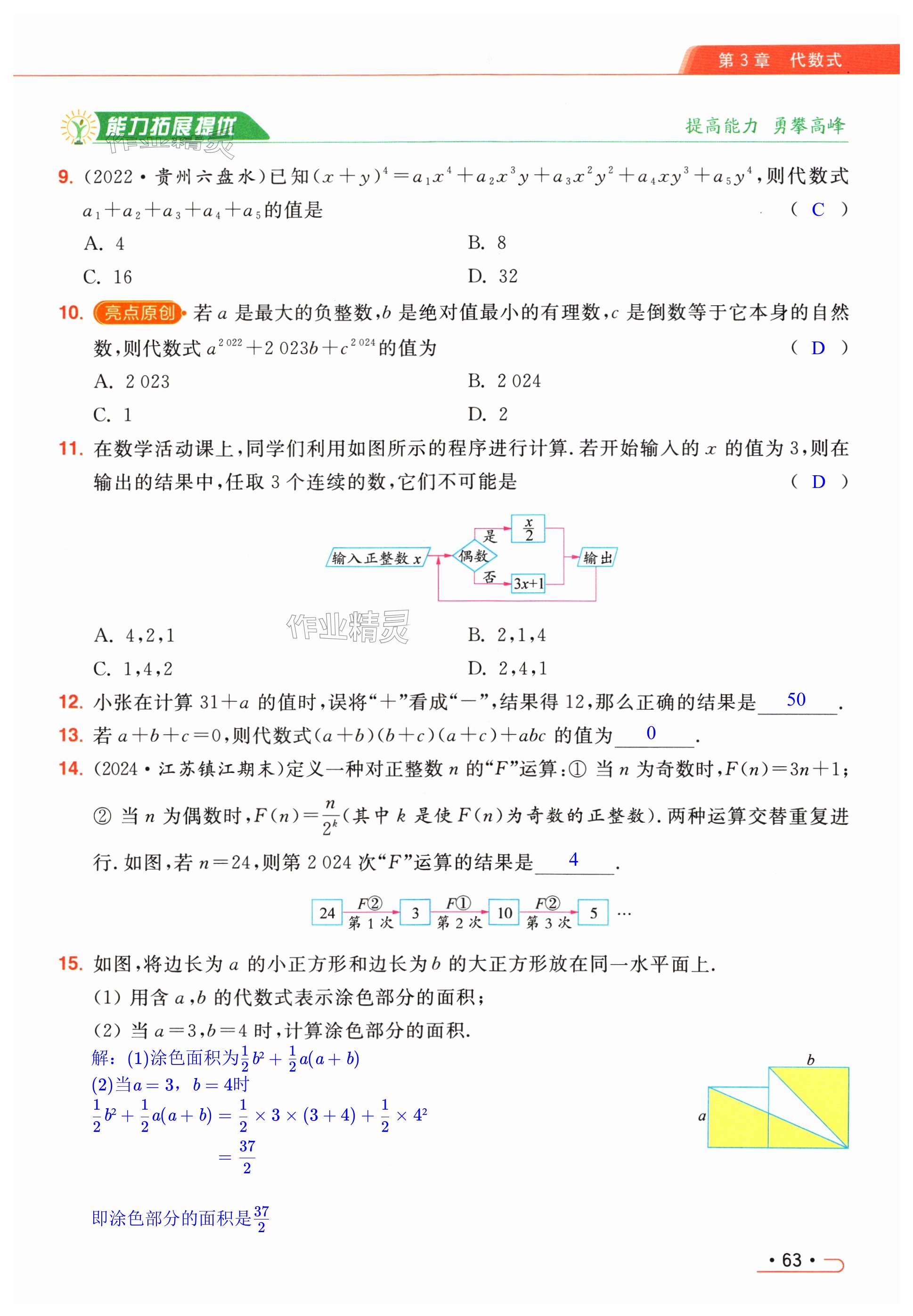 第63页