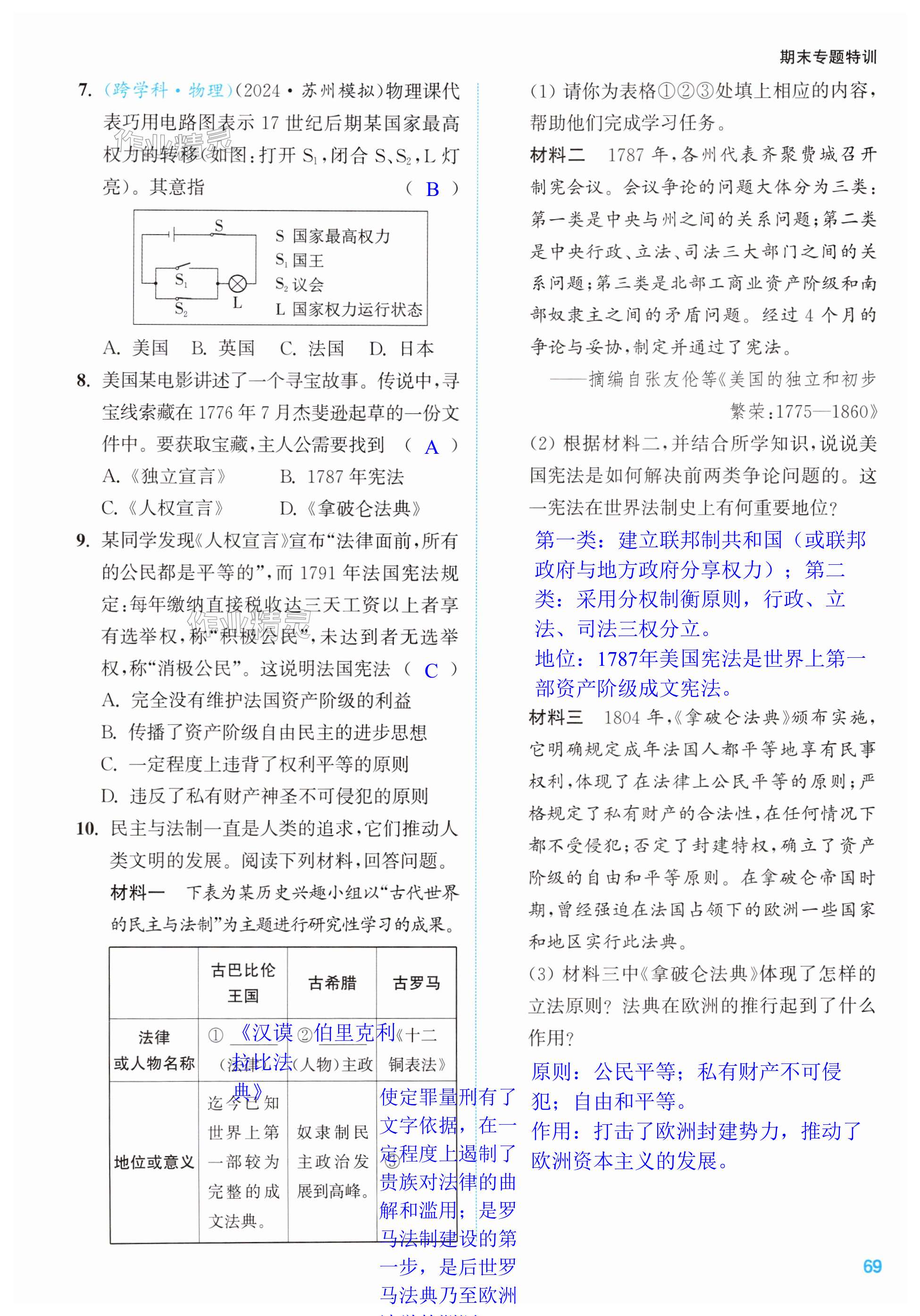 第69页