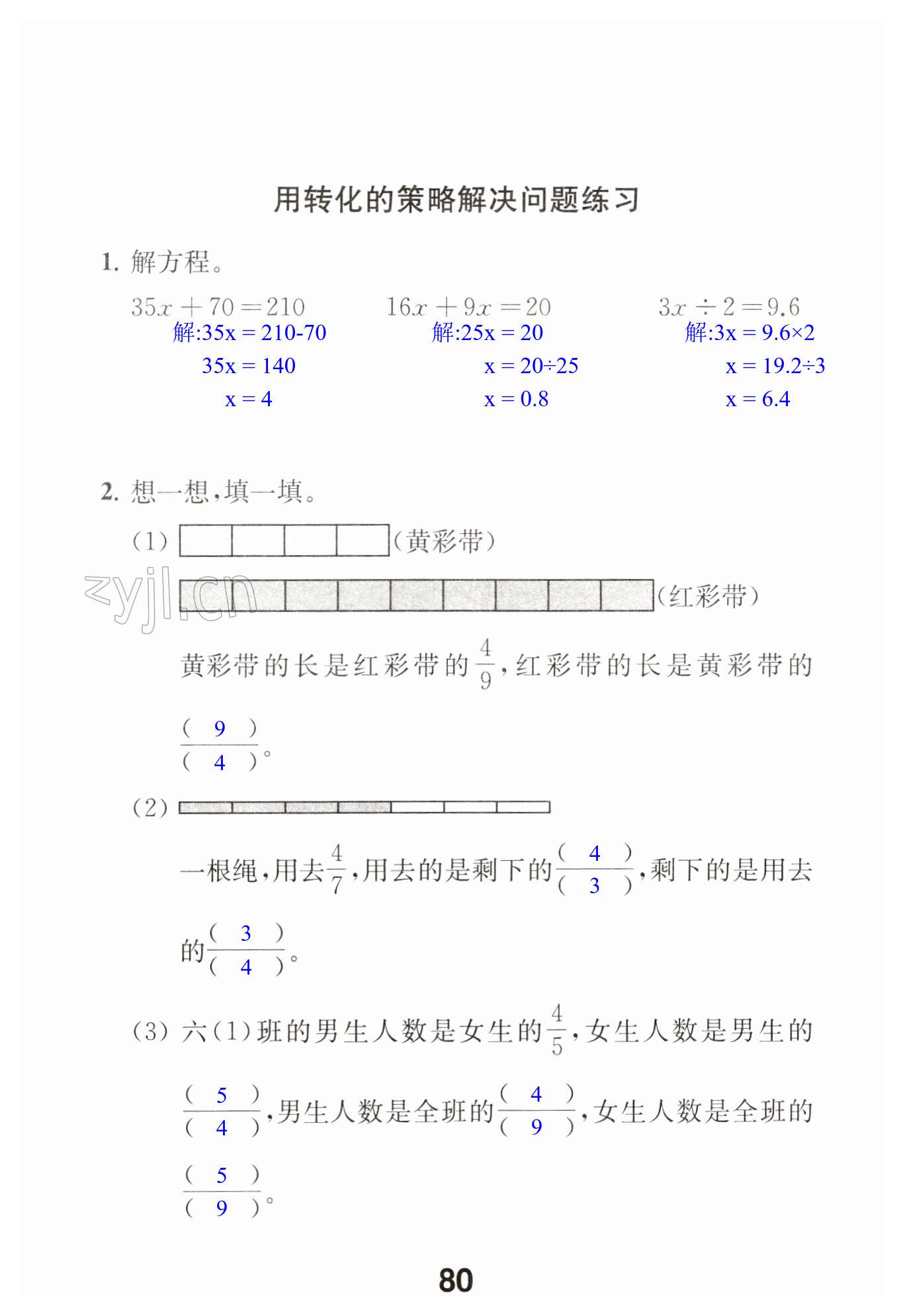 第80页