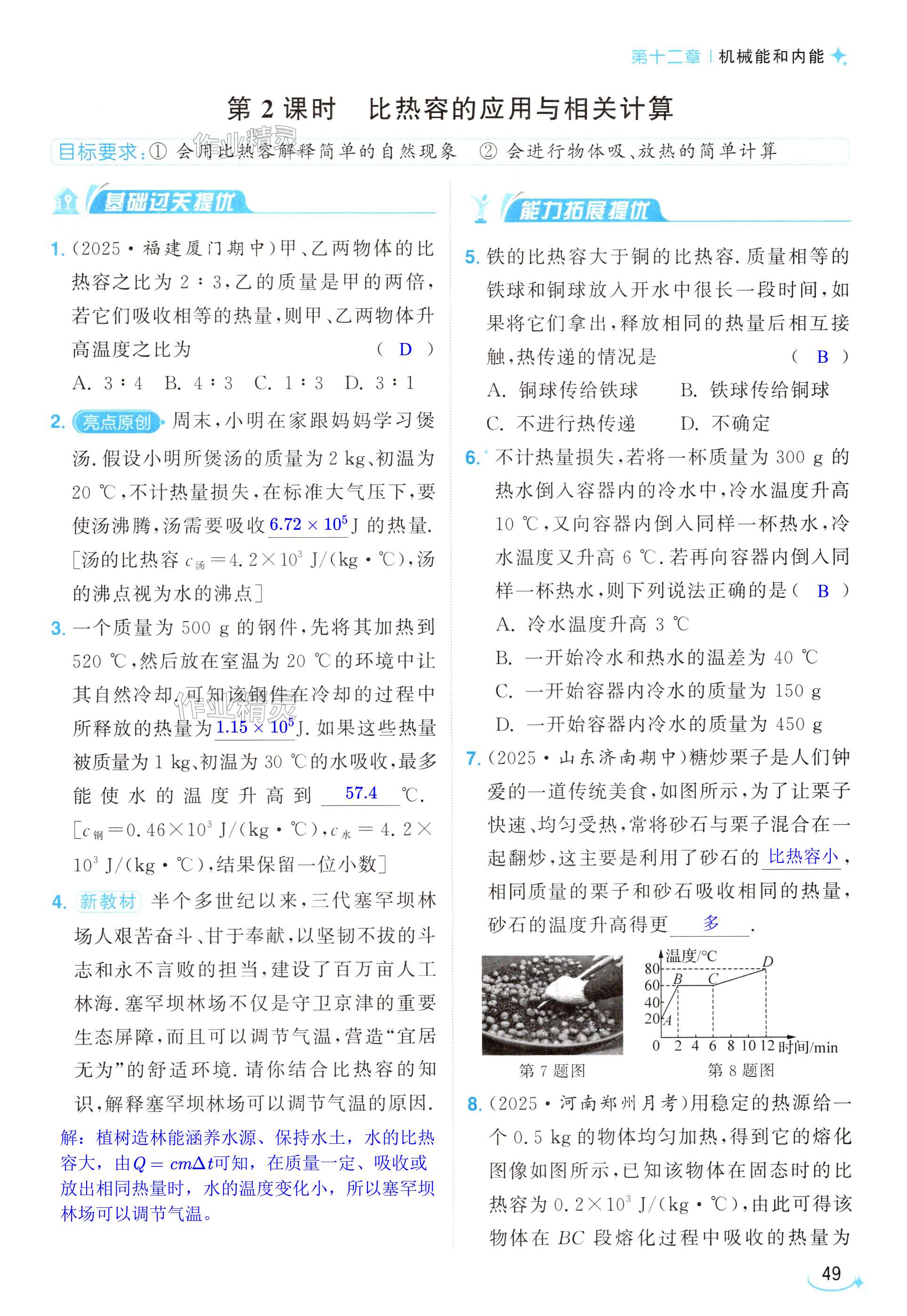 第49页