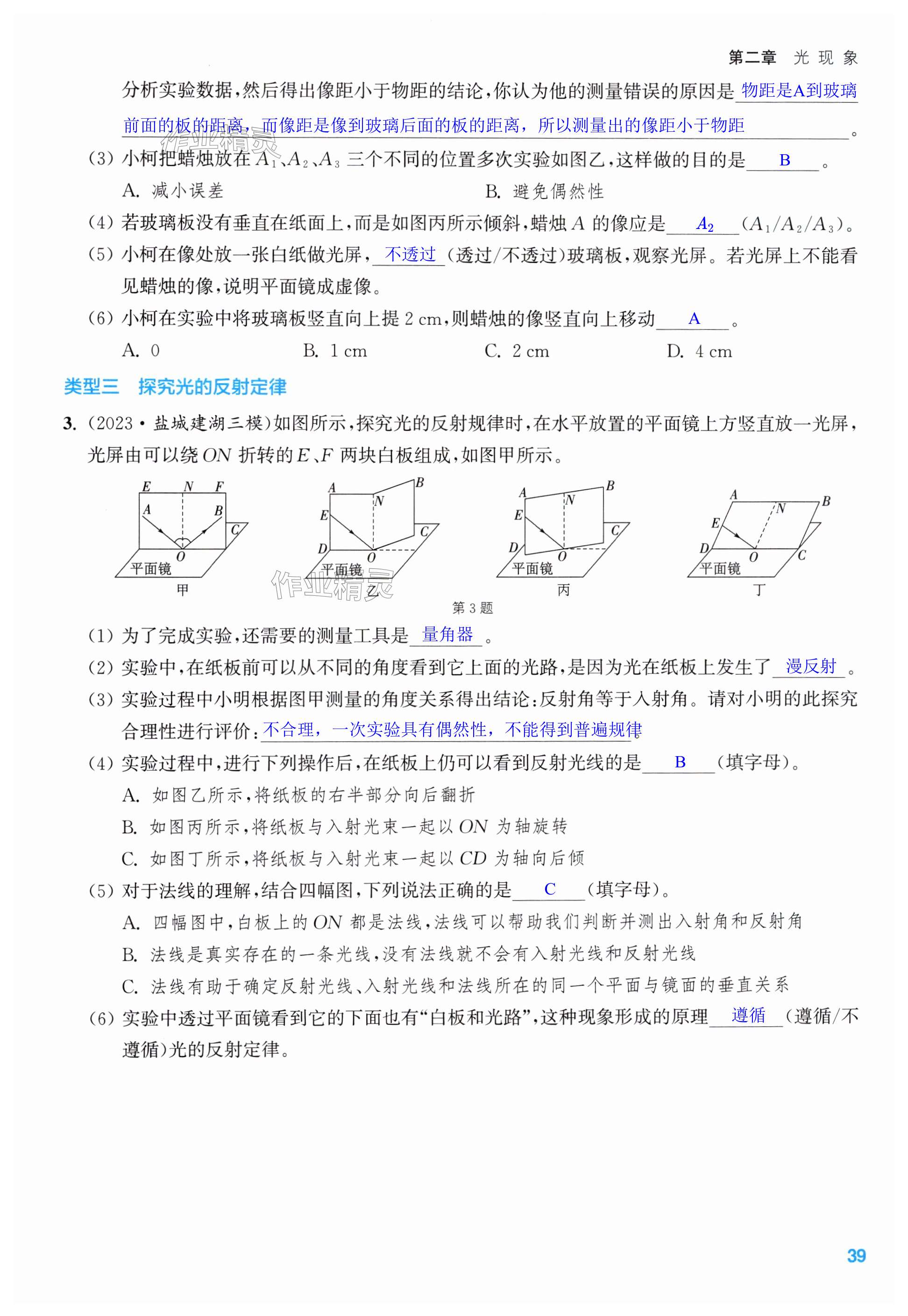 第39页