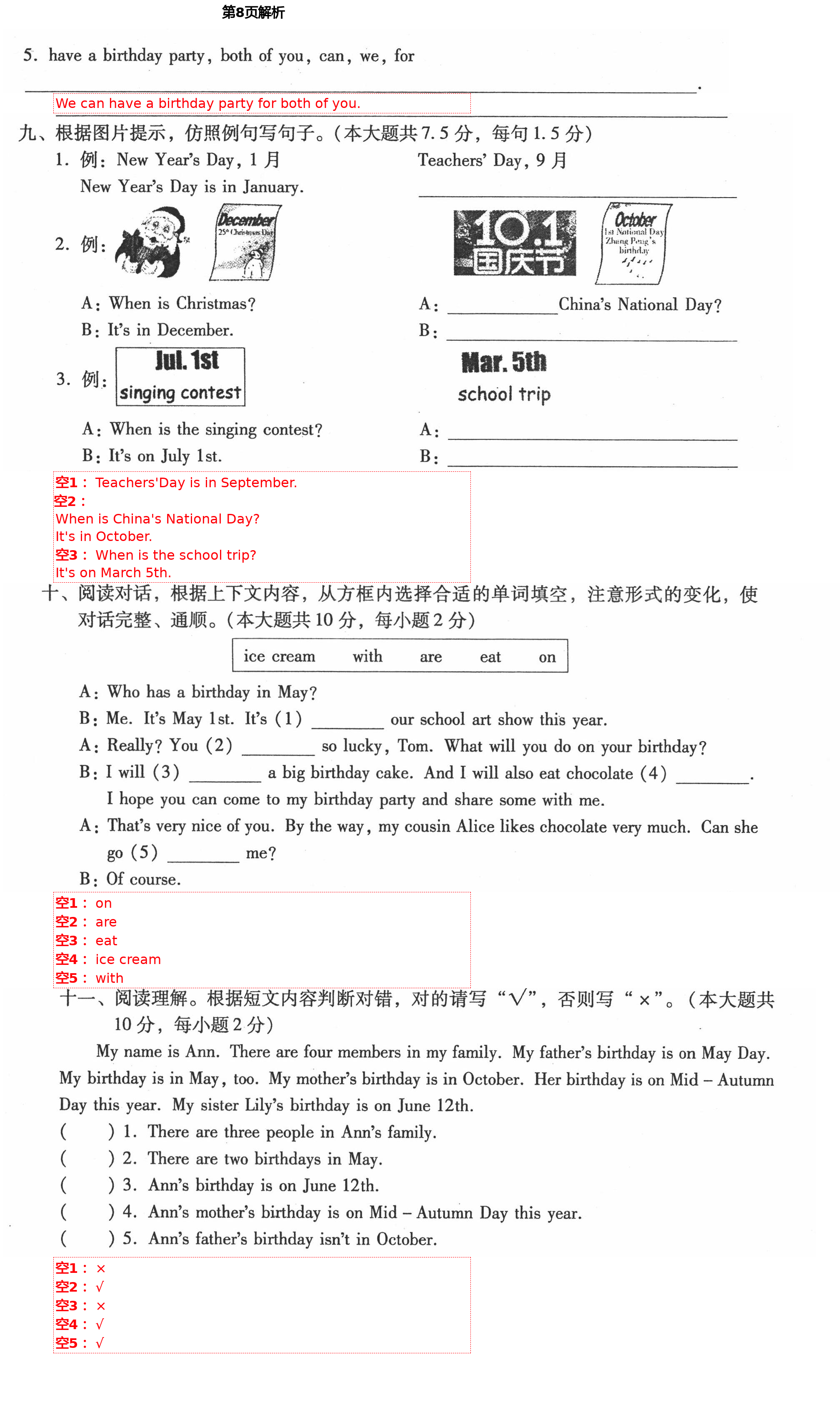 2021年同步伴讀小學(xué)英語五年級下冊人教版 第8頁