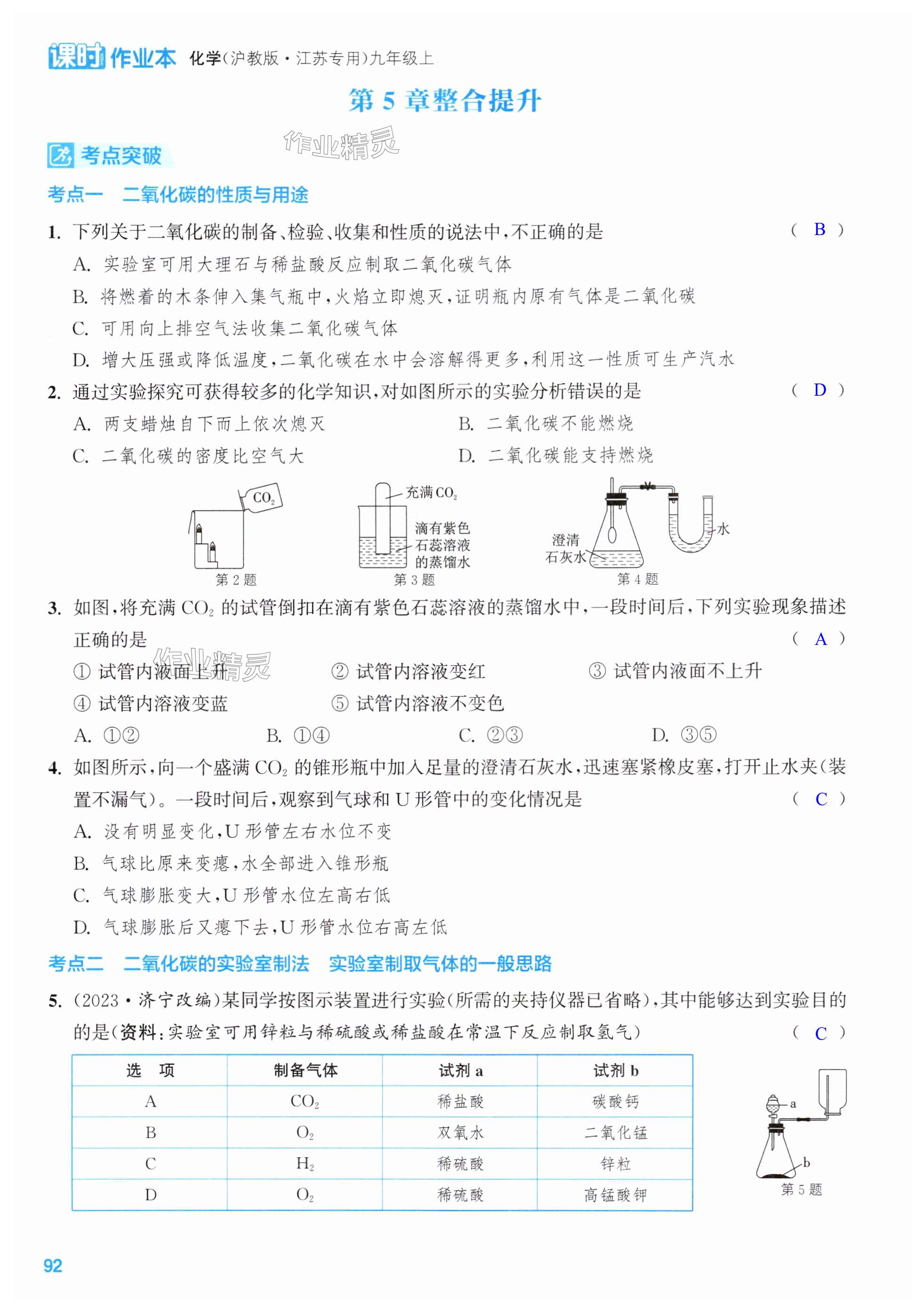 第92页