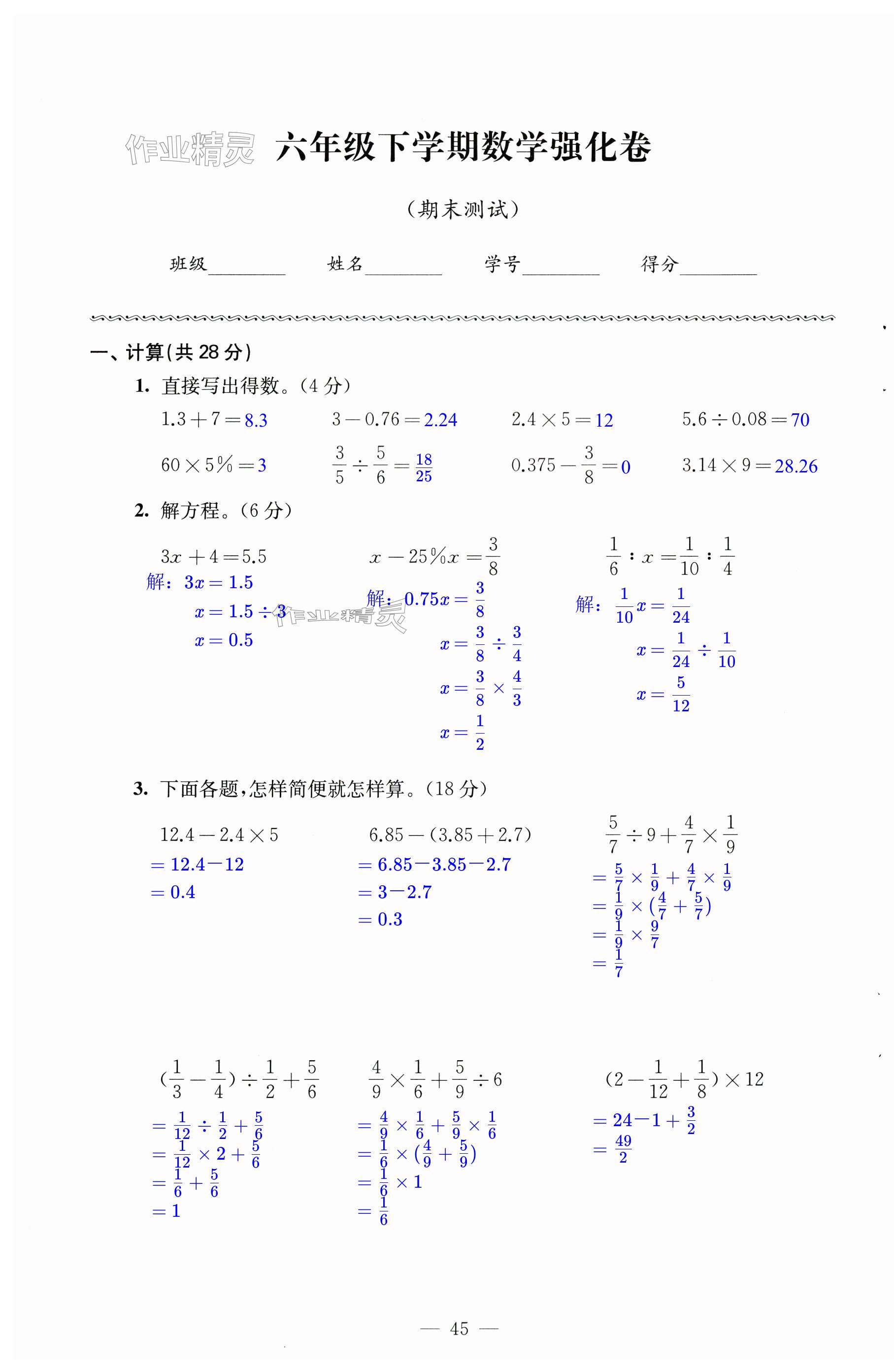 第45页