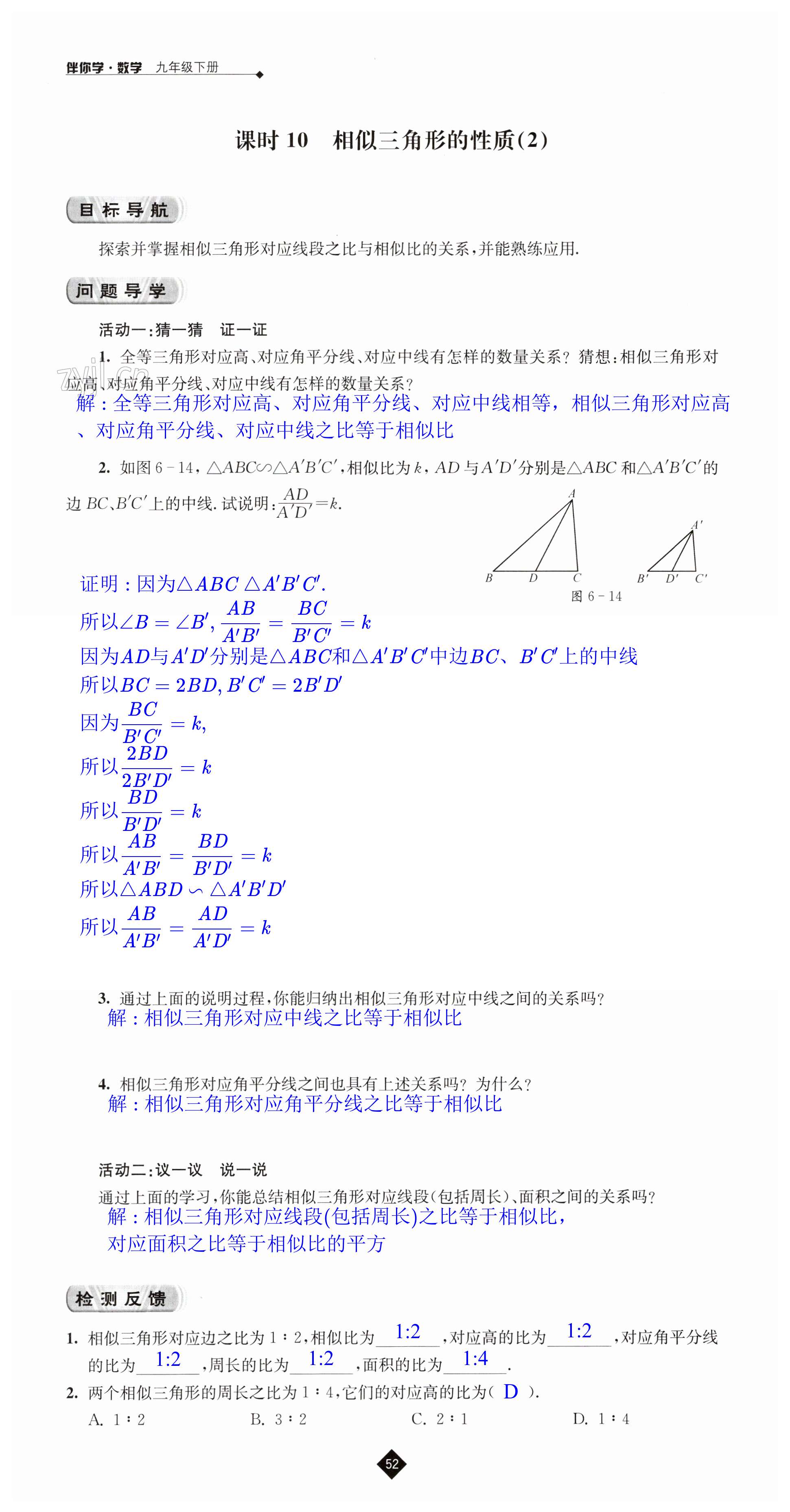 第52页