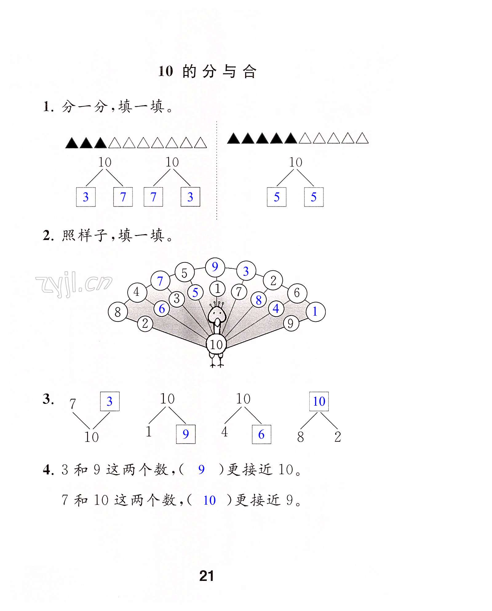 第21页