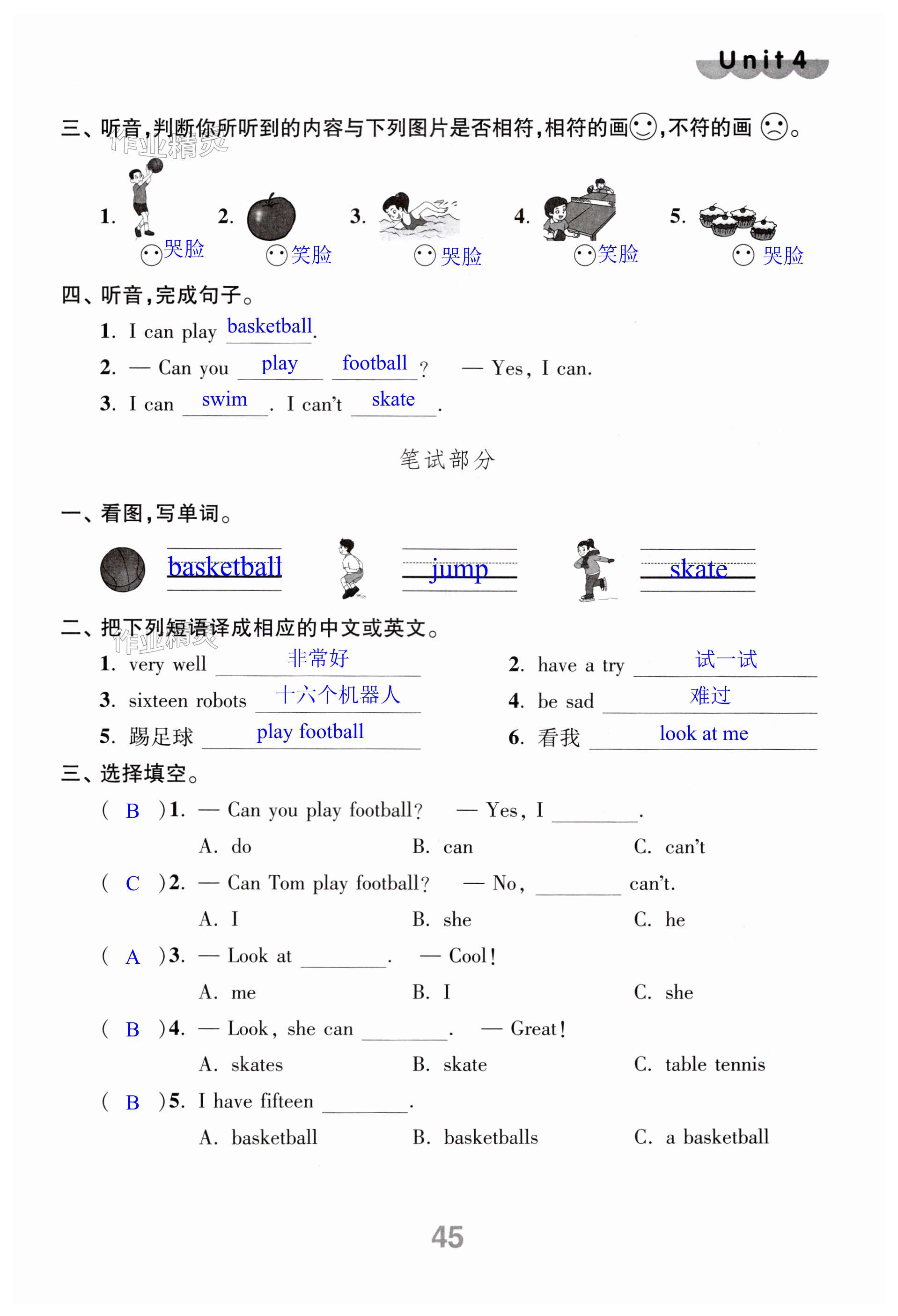 第45页