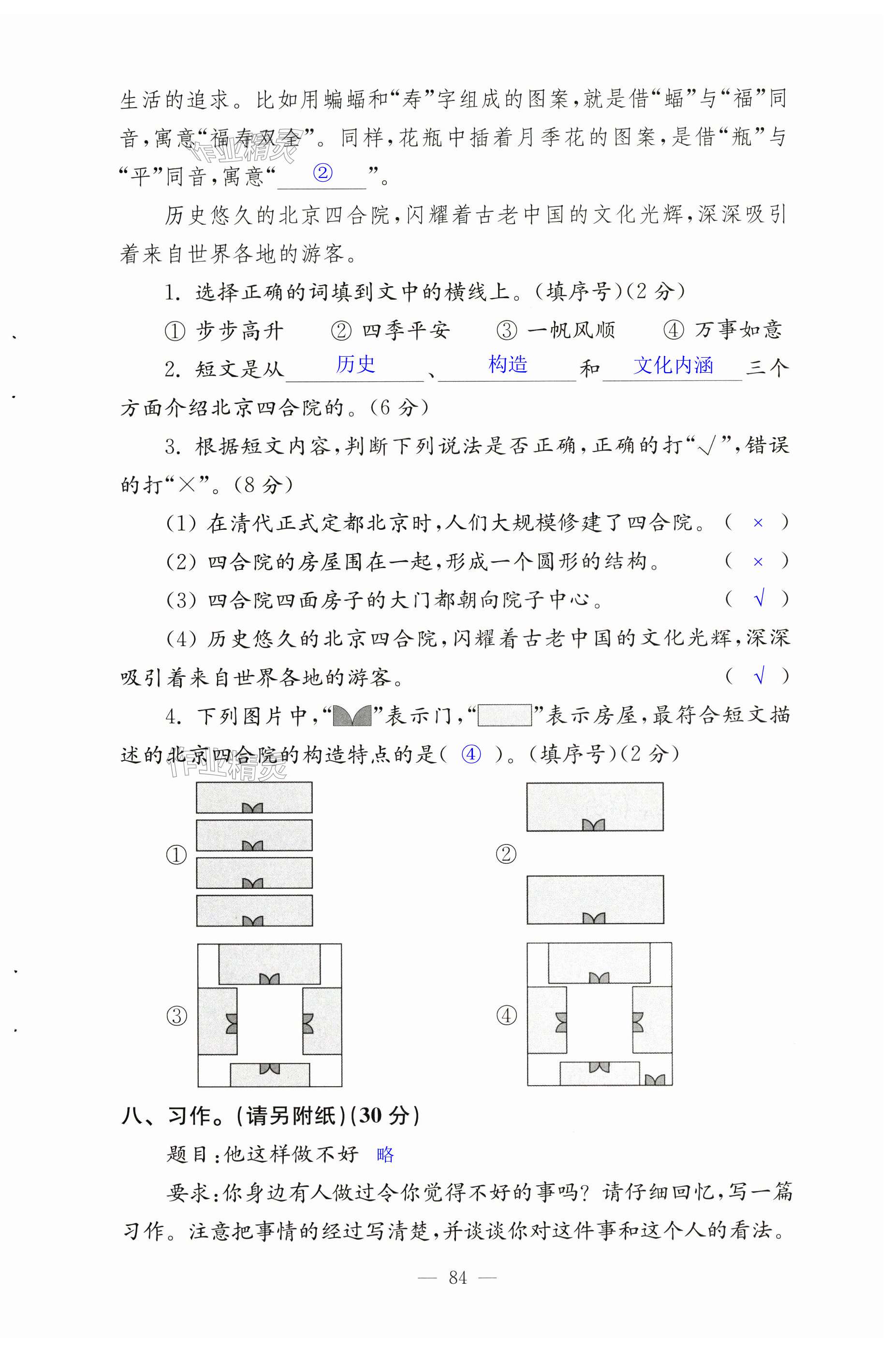 第84页