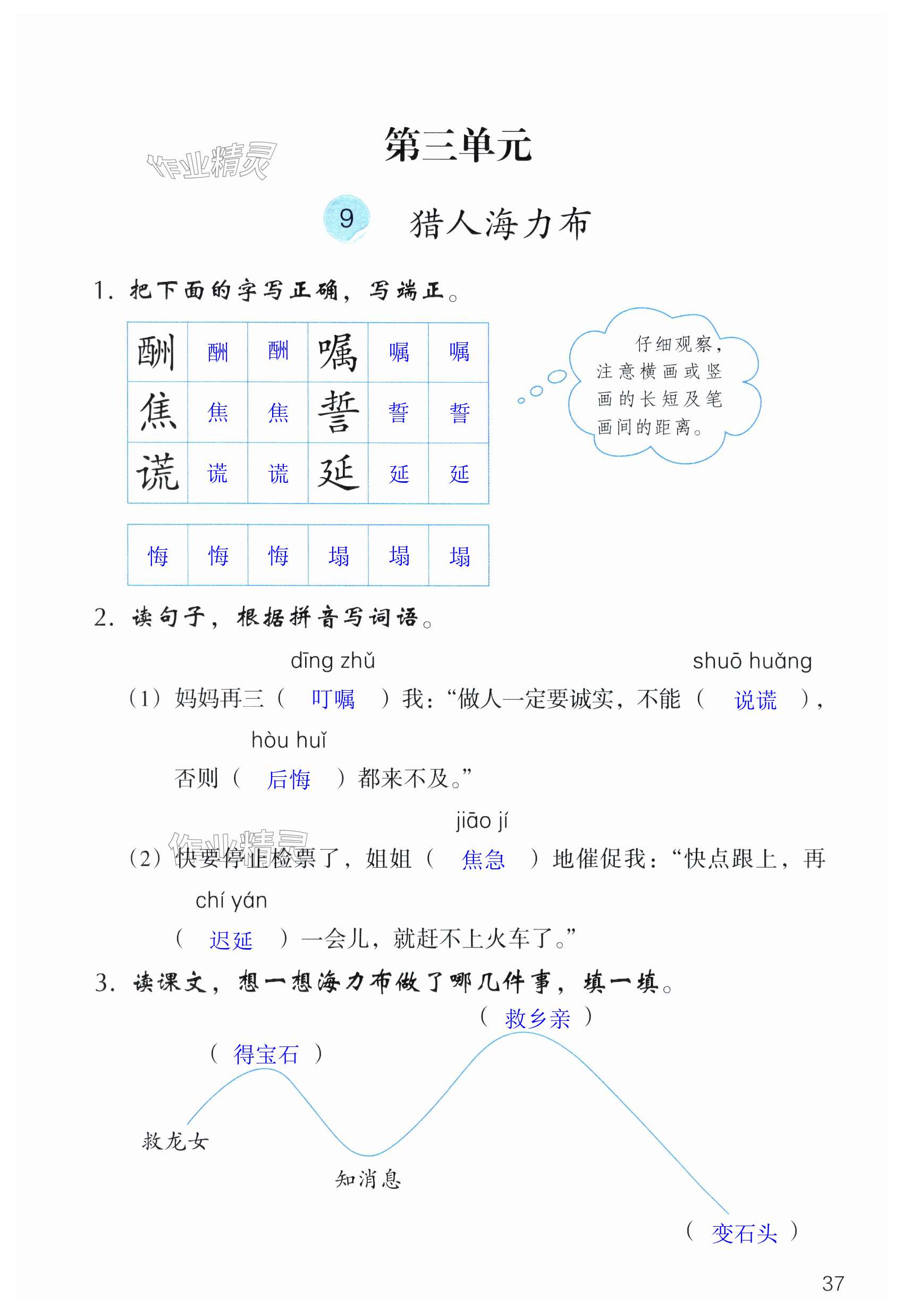 第37页