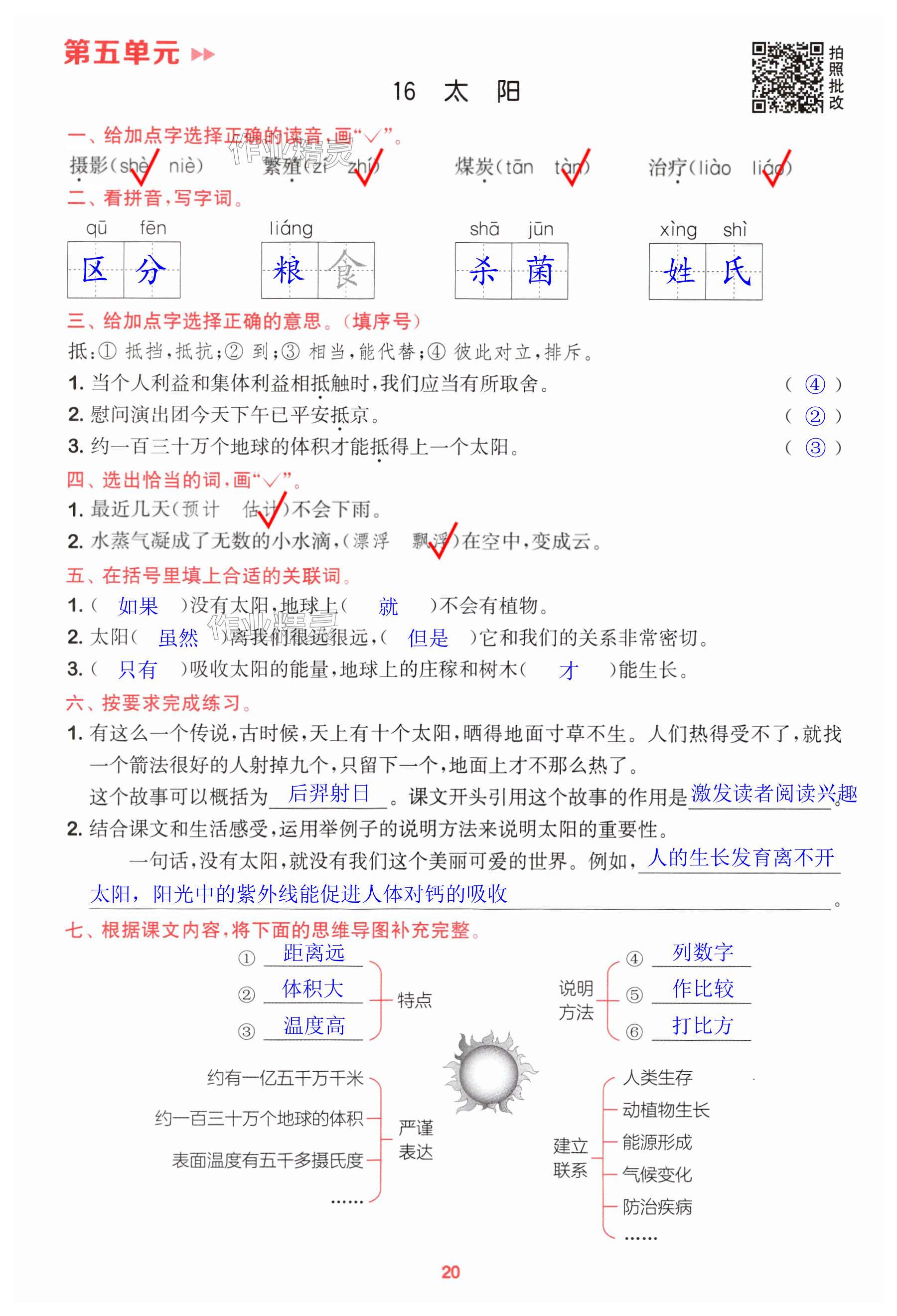 第20页