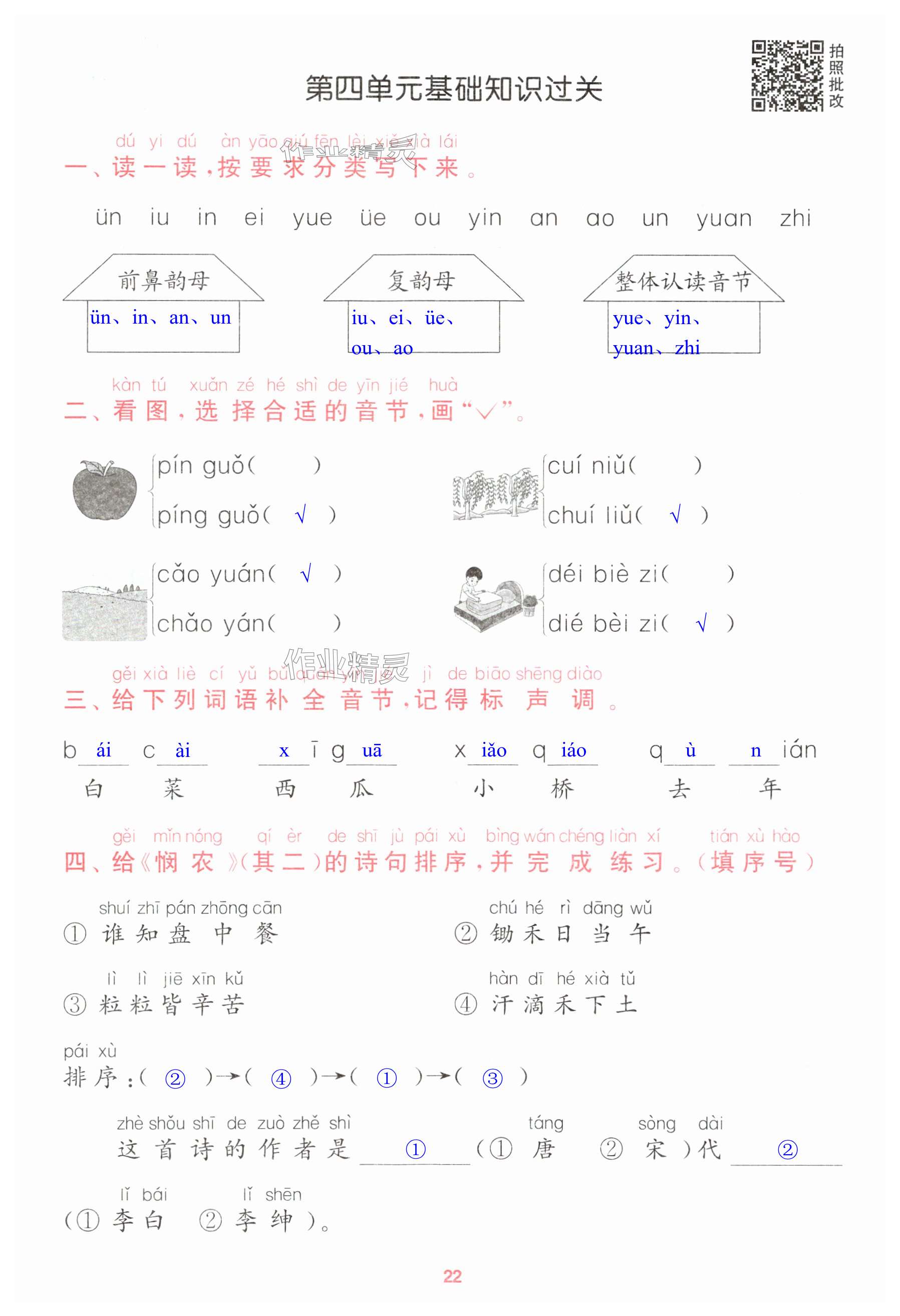 第22页