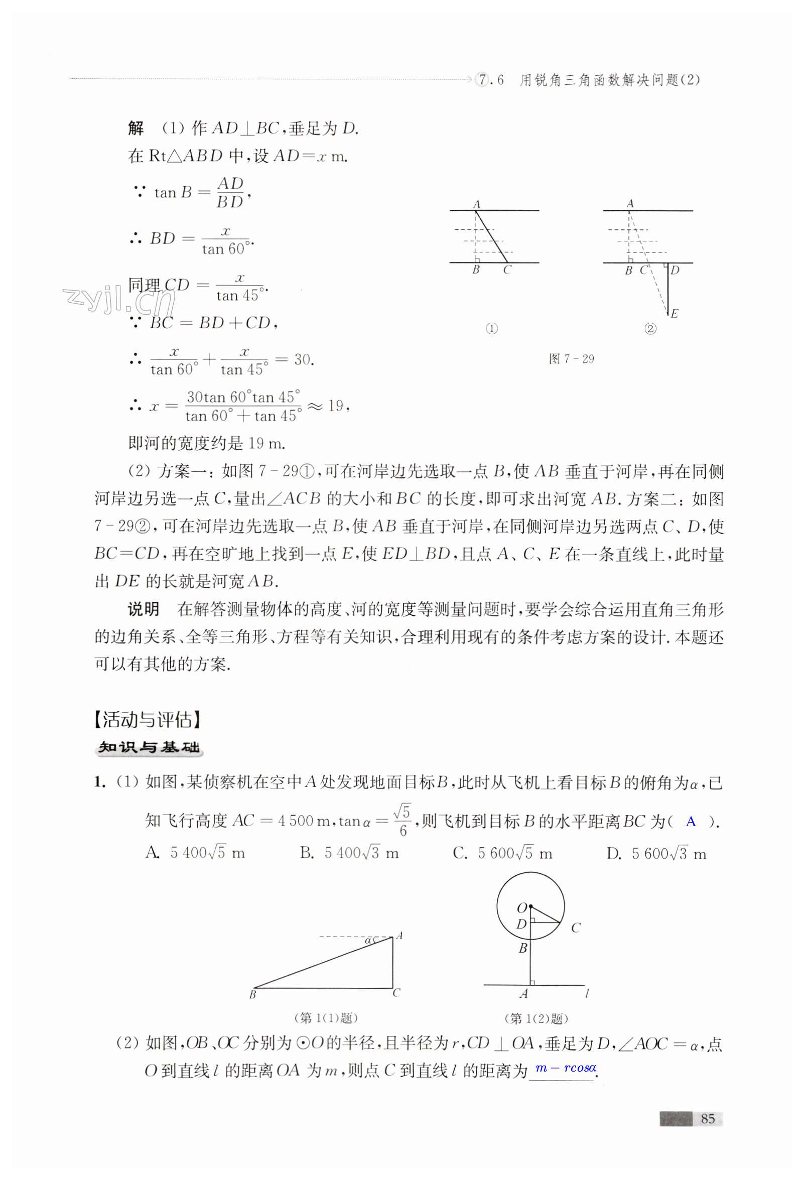 第85页