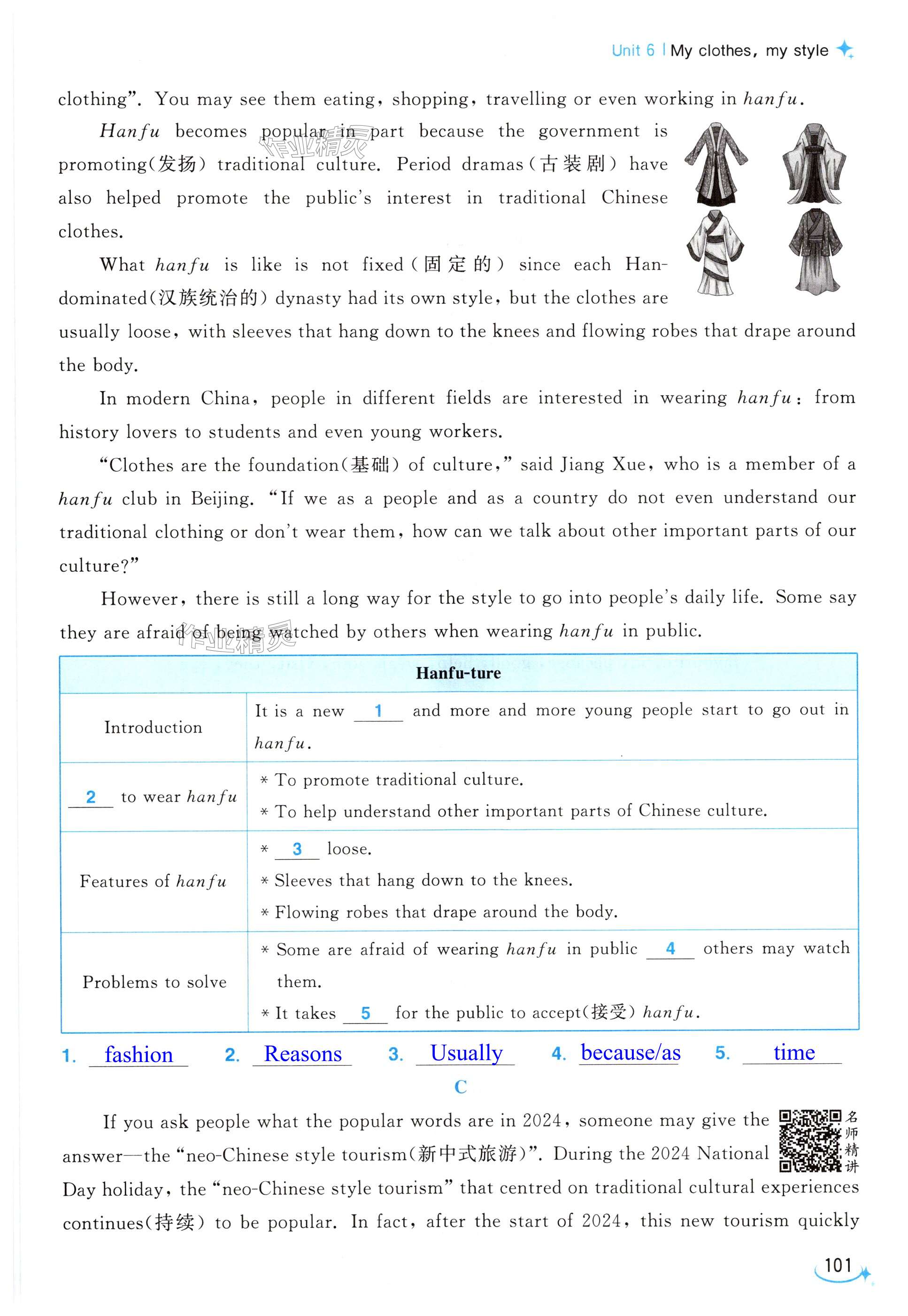 第101页