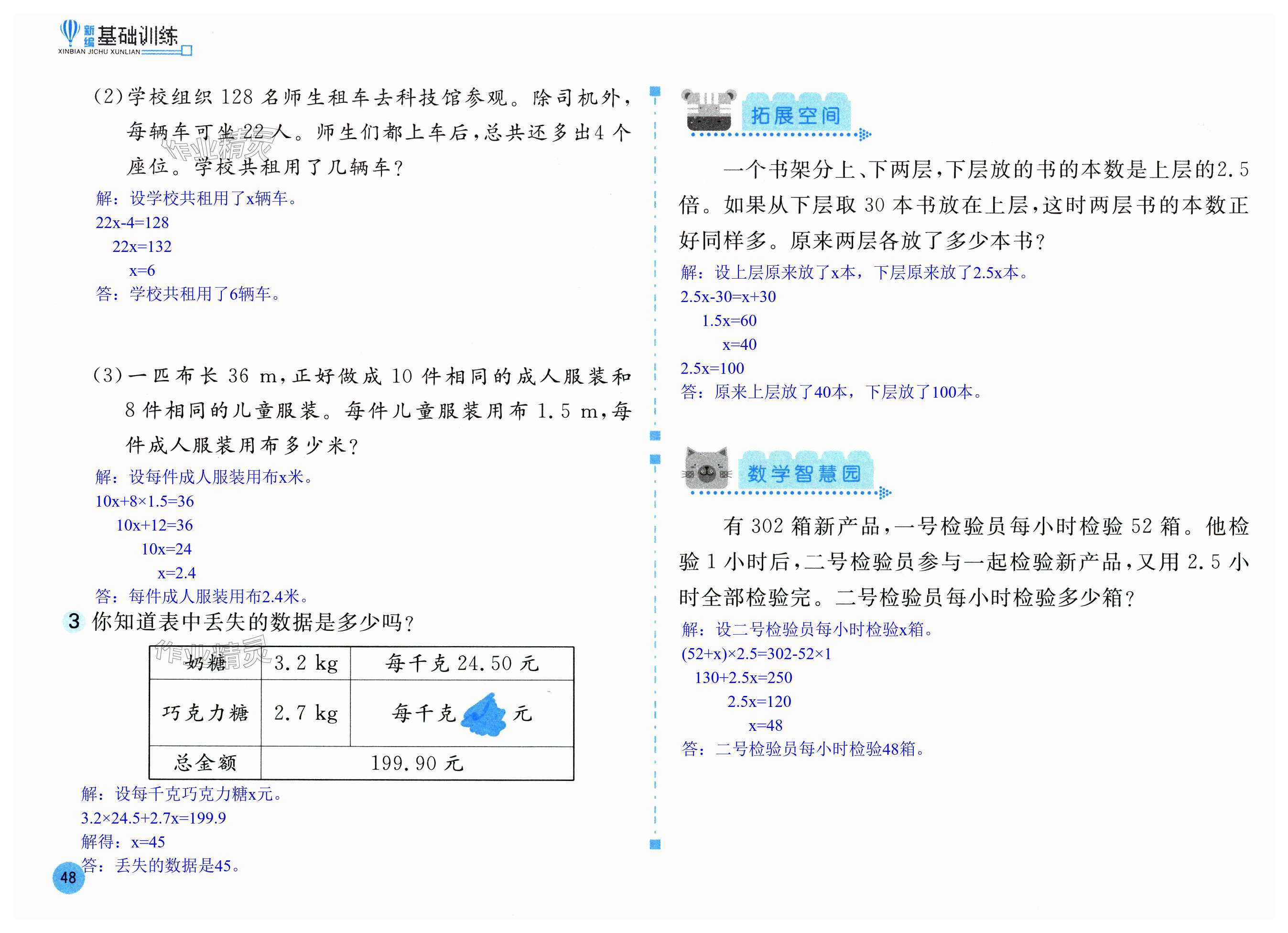 第48页