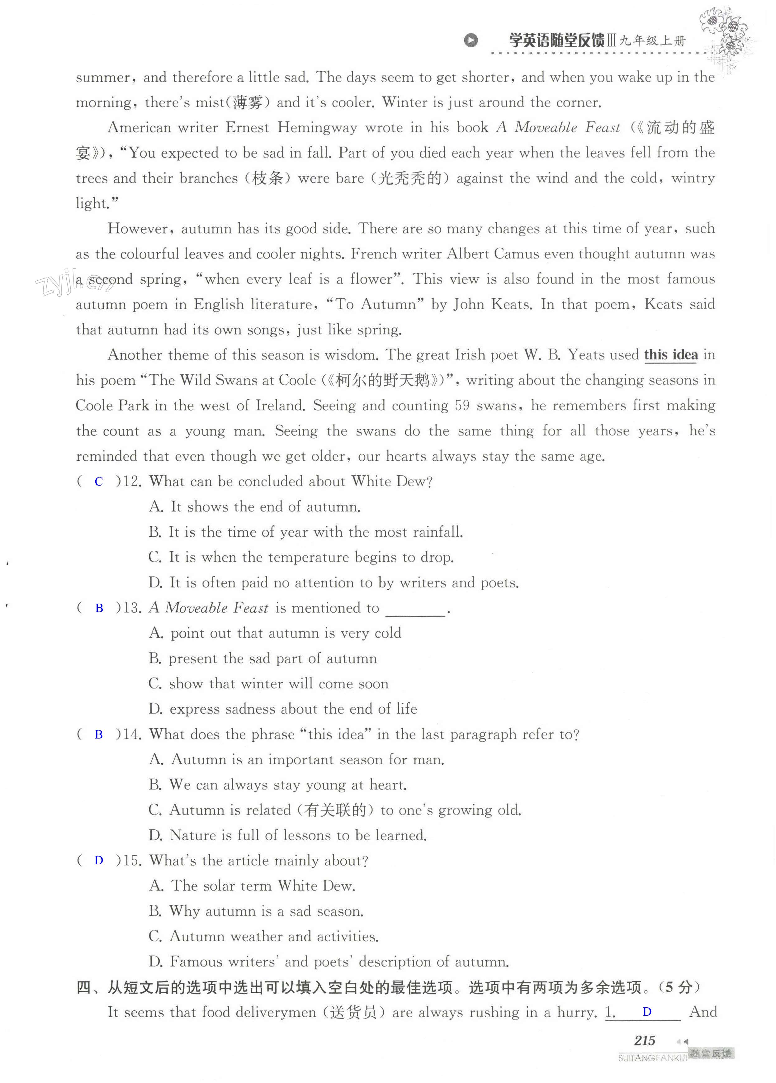 单元综合测试卷 Test for Unit 8 of 9A - 第215页