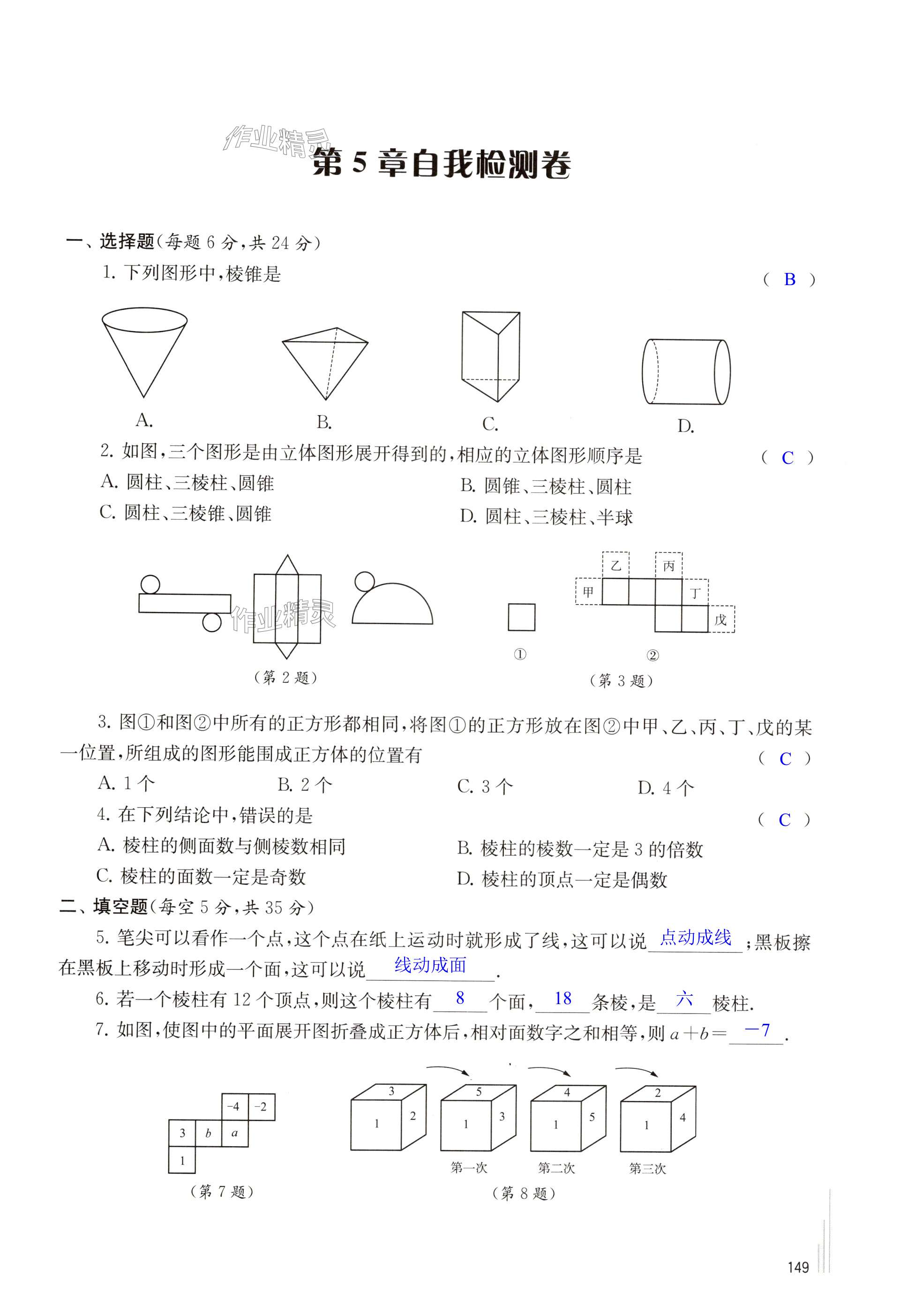 第149页