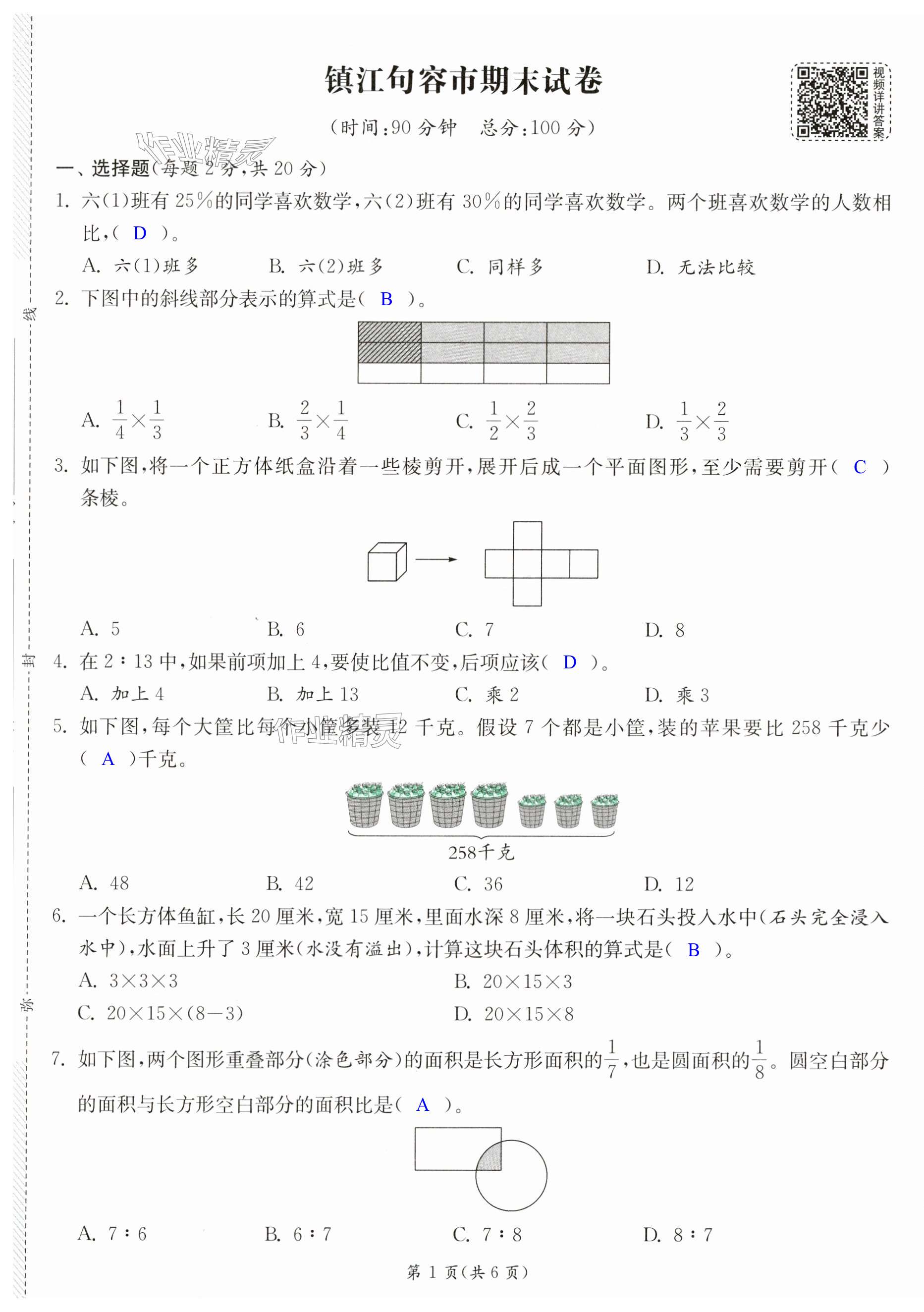 第25页