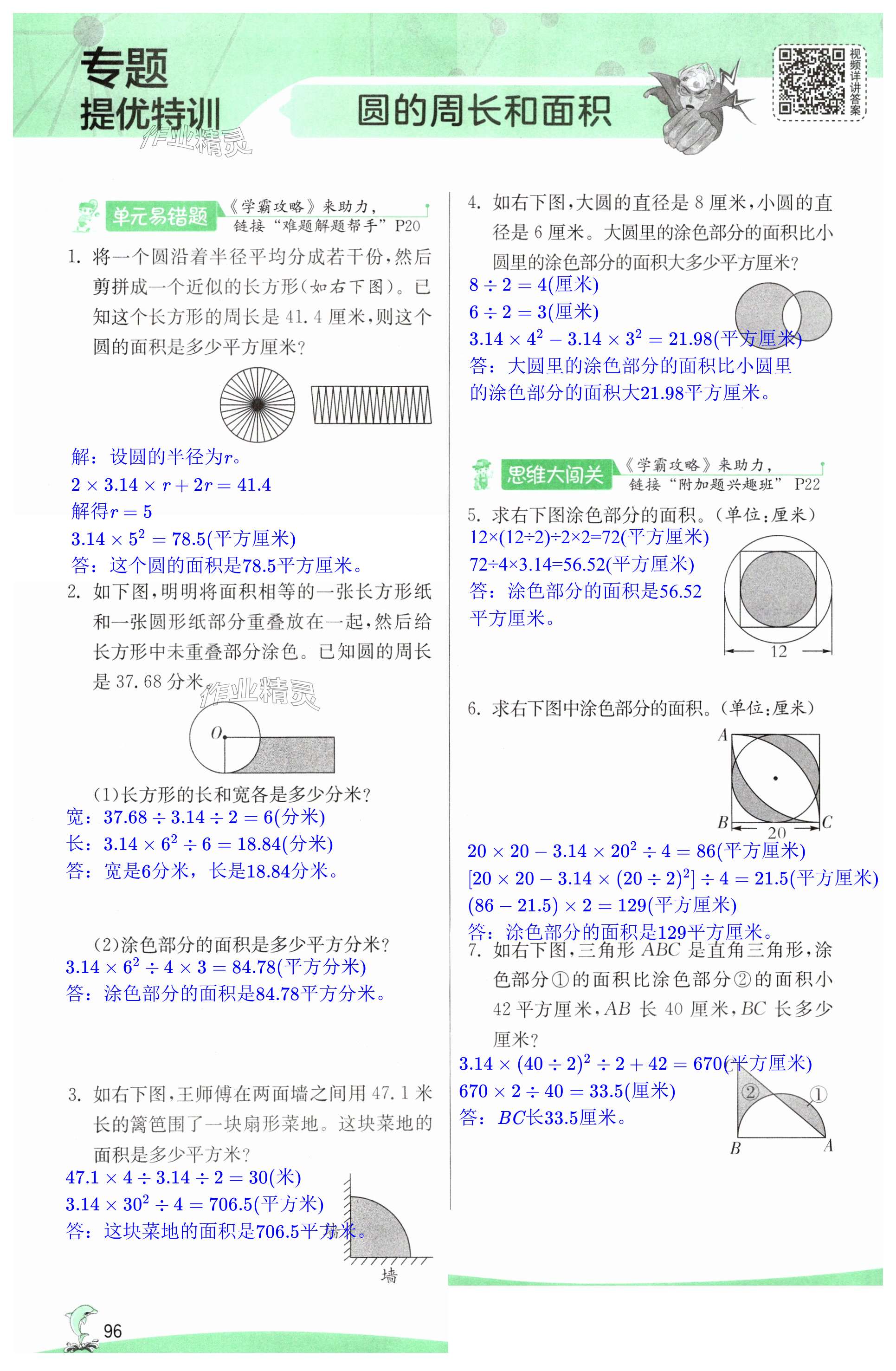 第96页