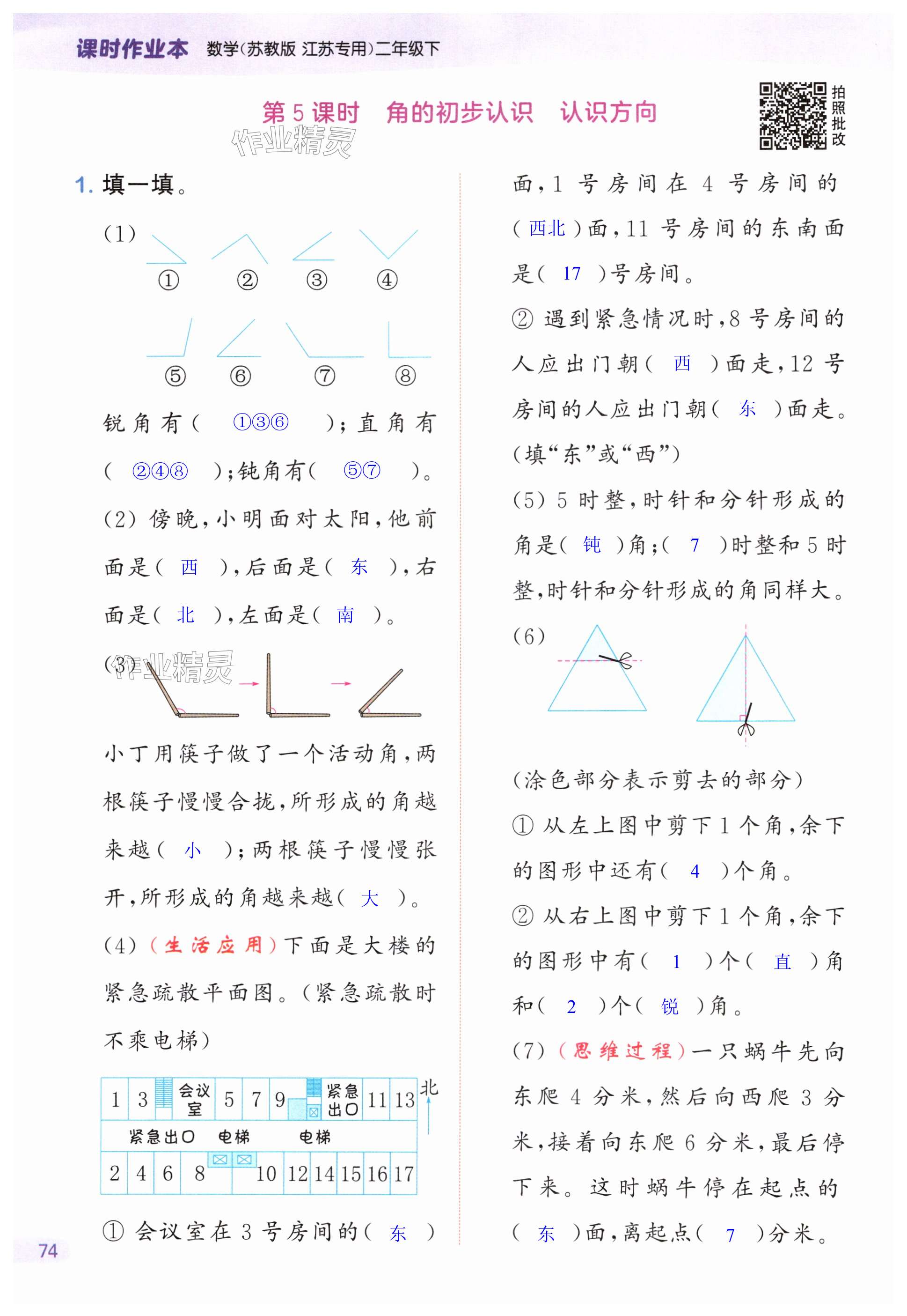 第74页