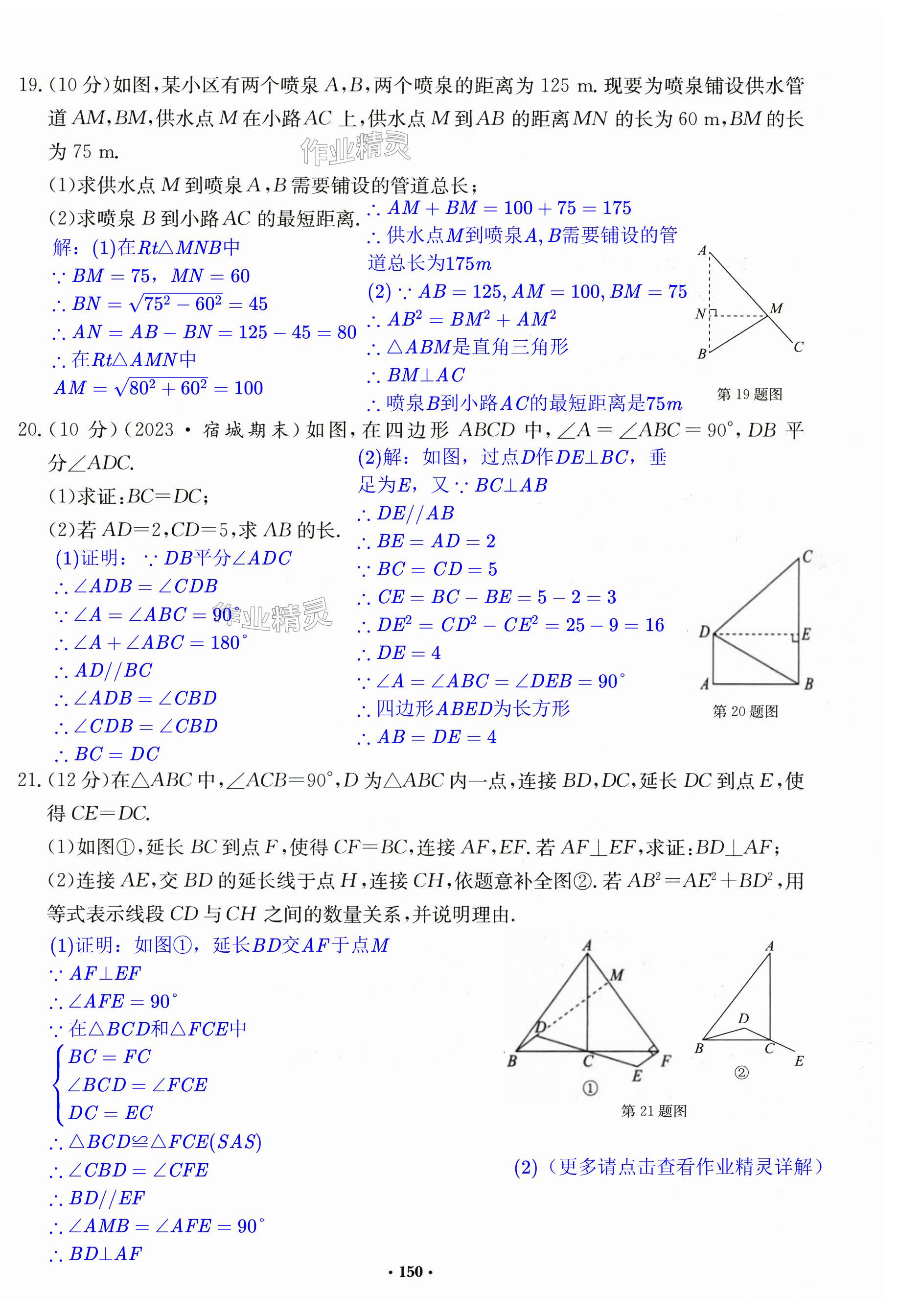 第150页
