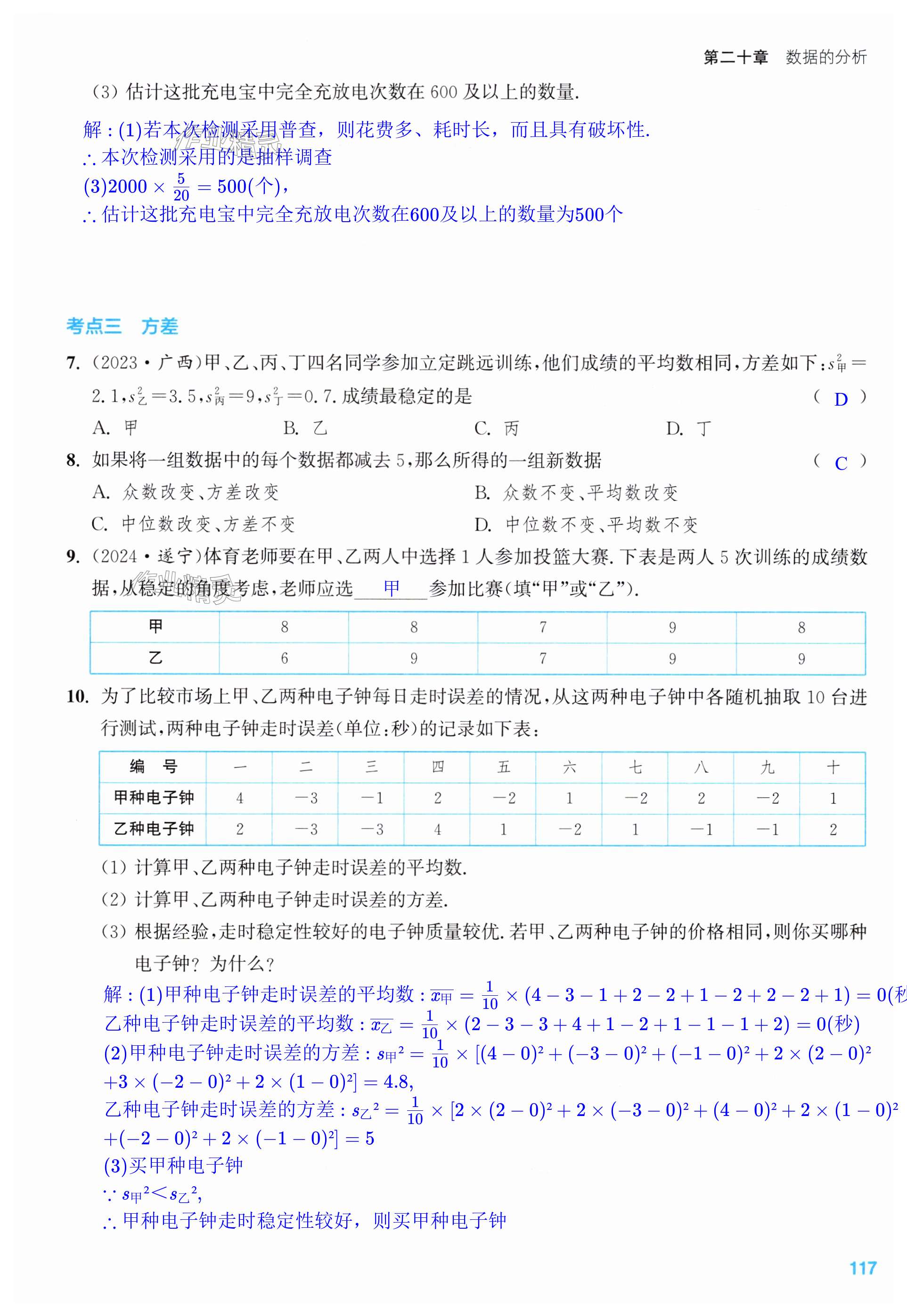 第117页