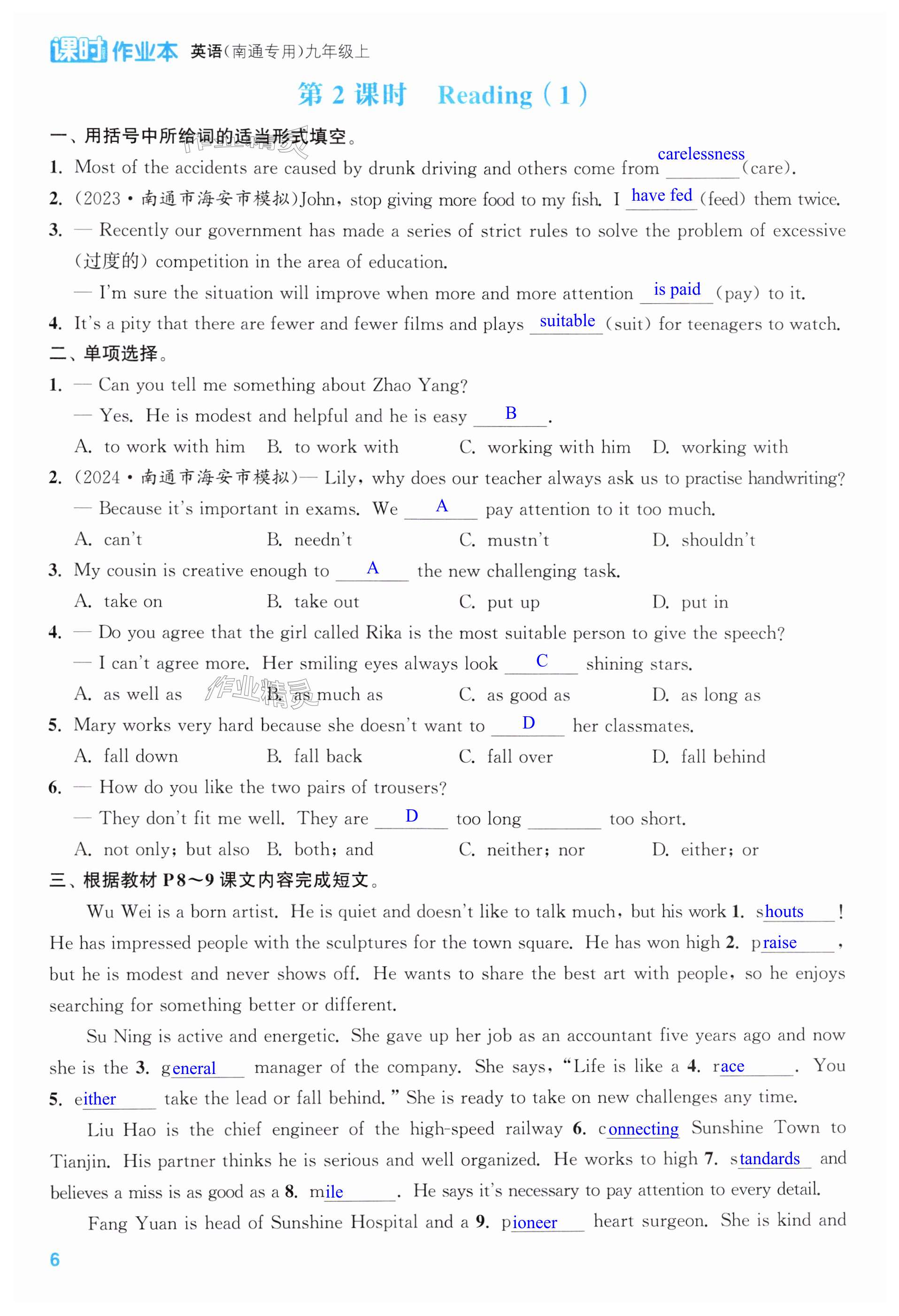 第6页