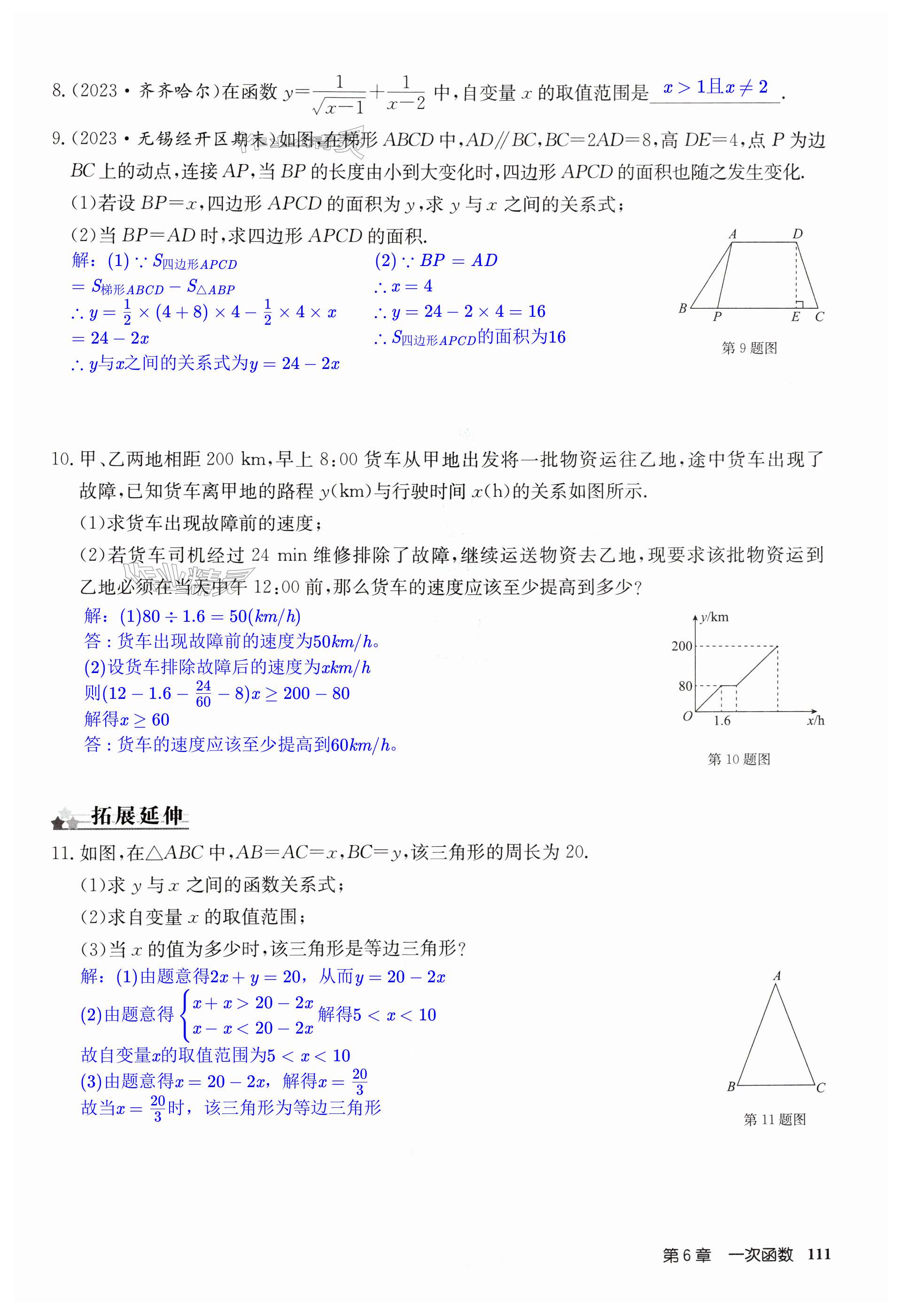 第111页