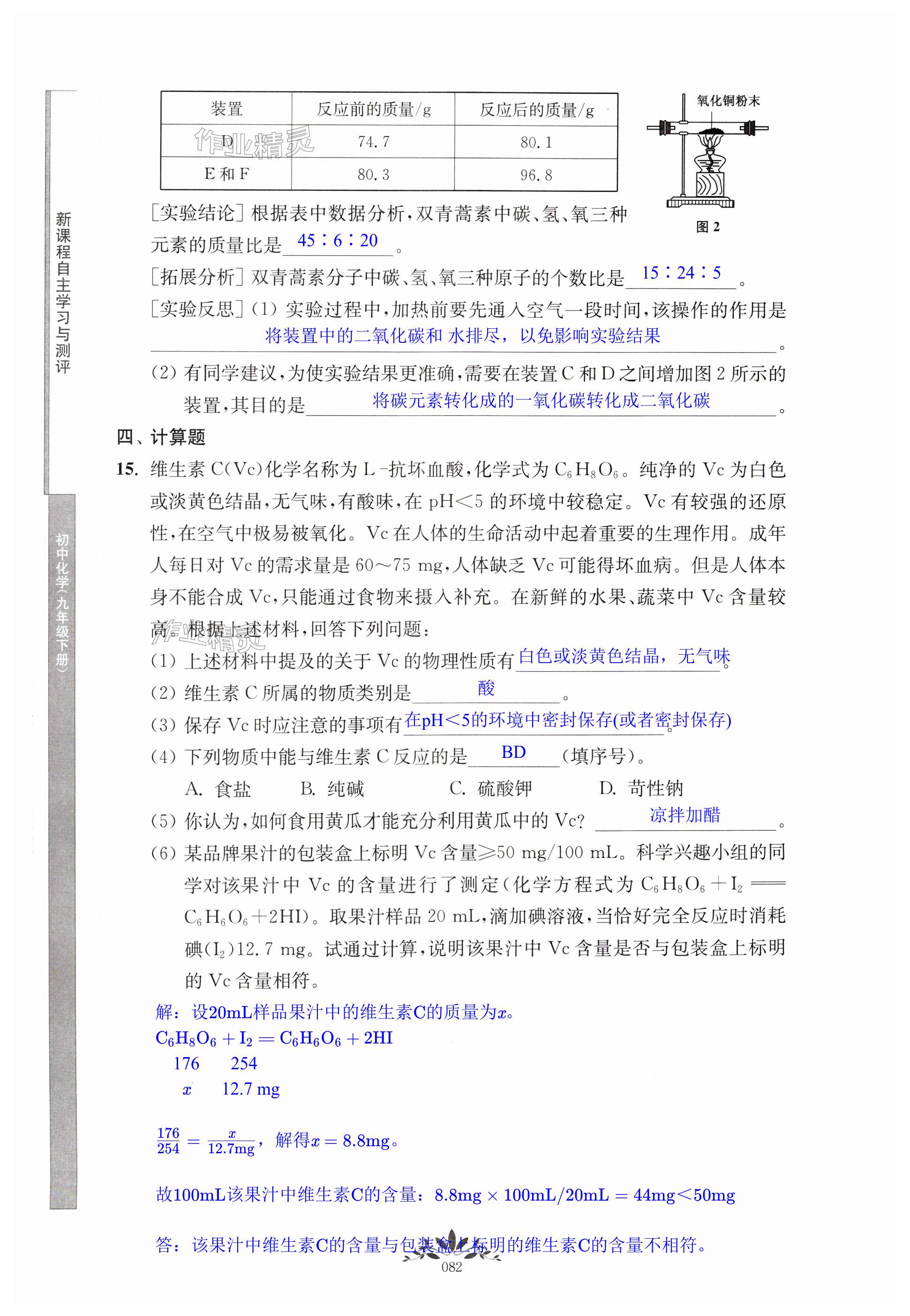 第82页
