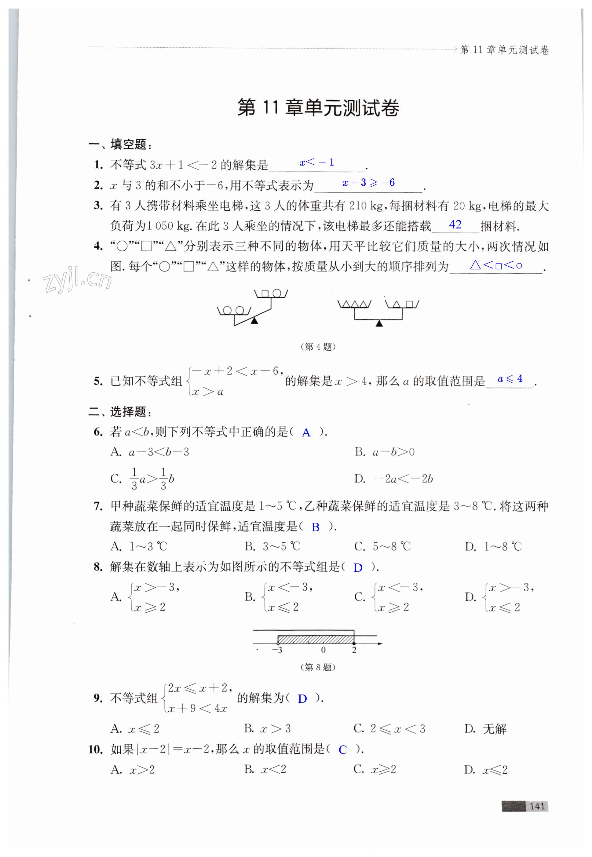 第141页