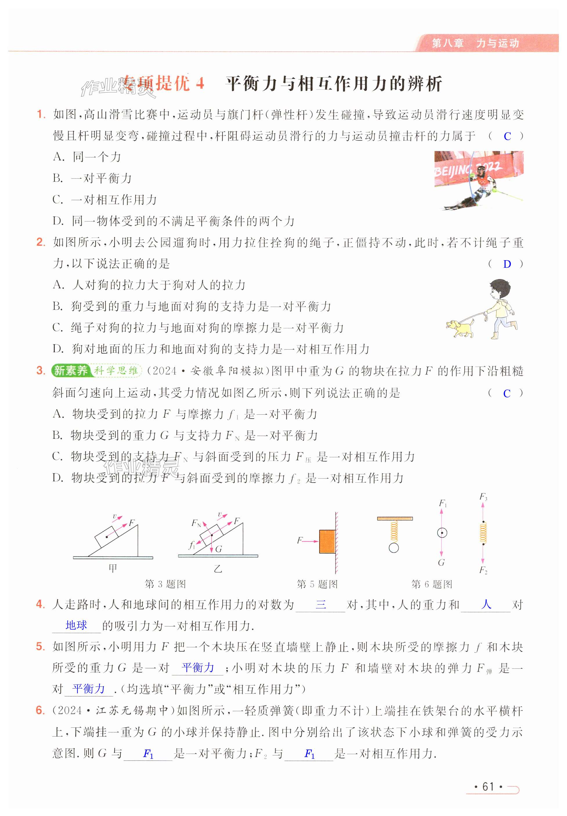 第61页