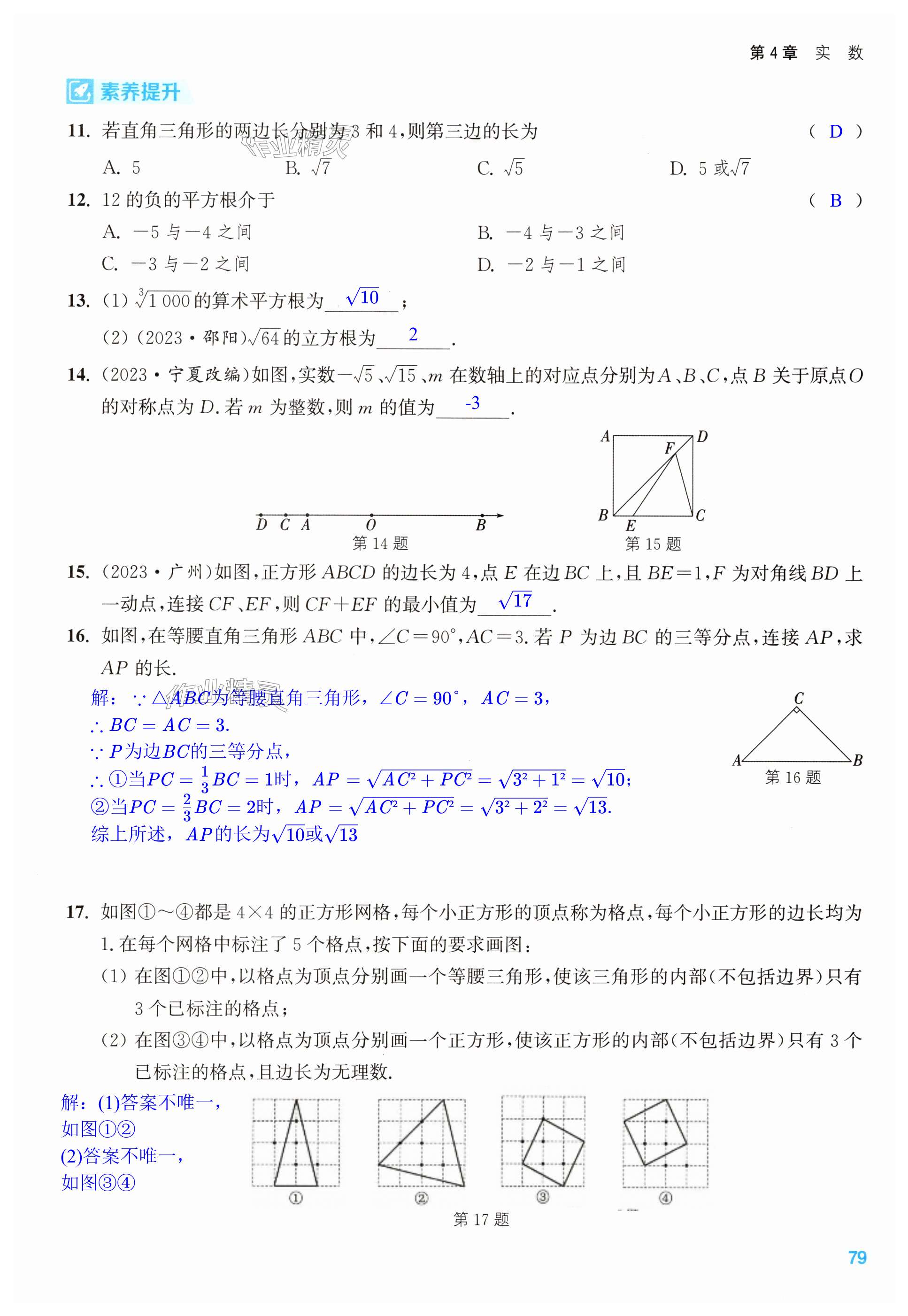 第79页