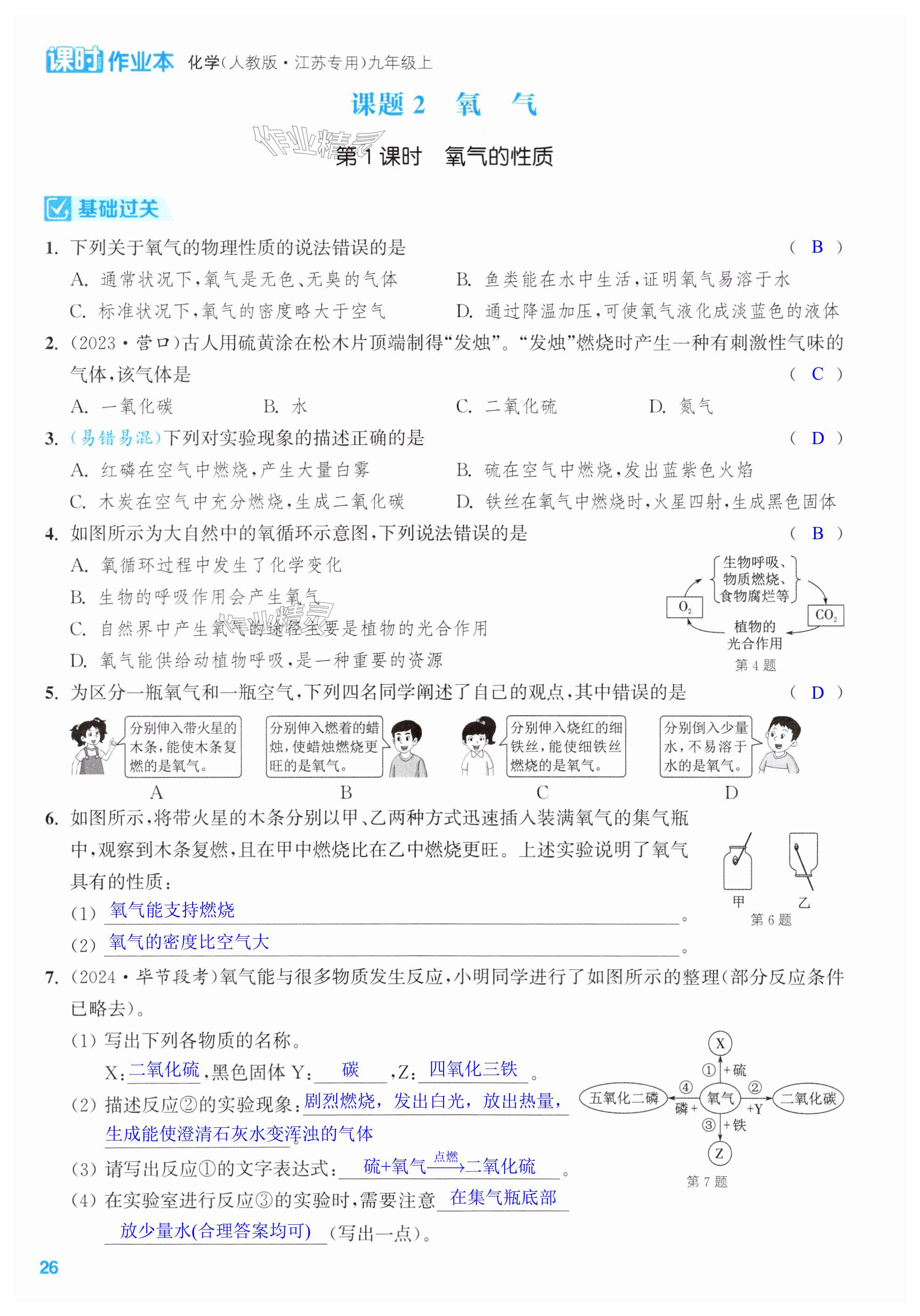 第26页