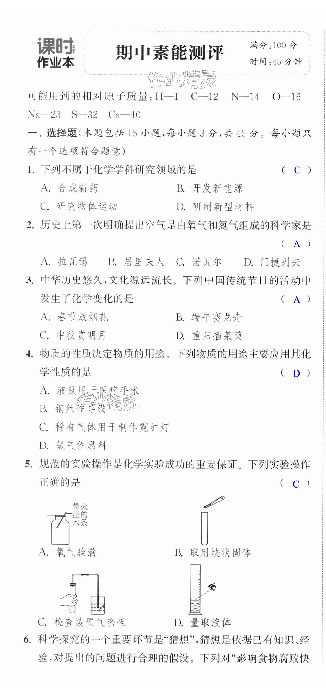 第19页