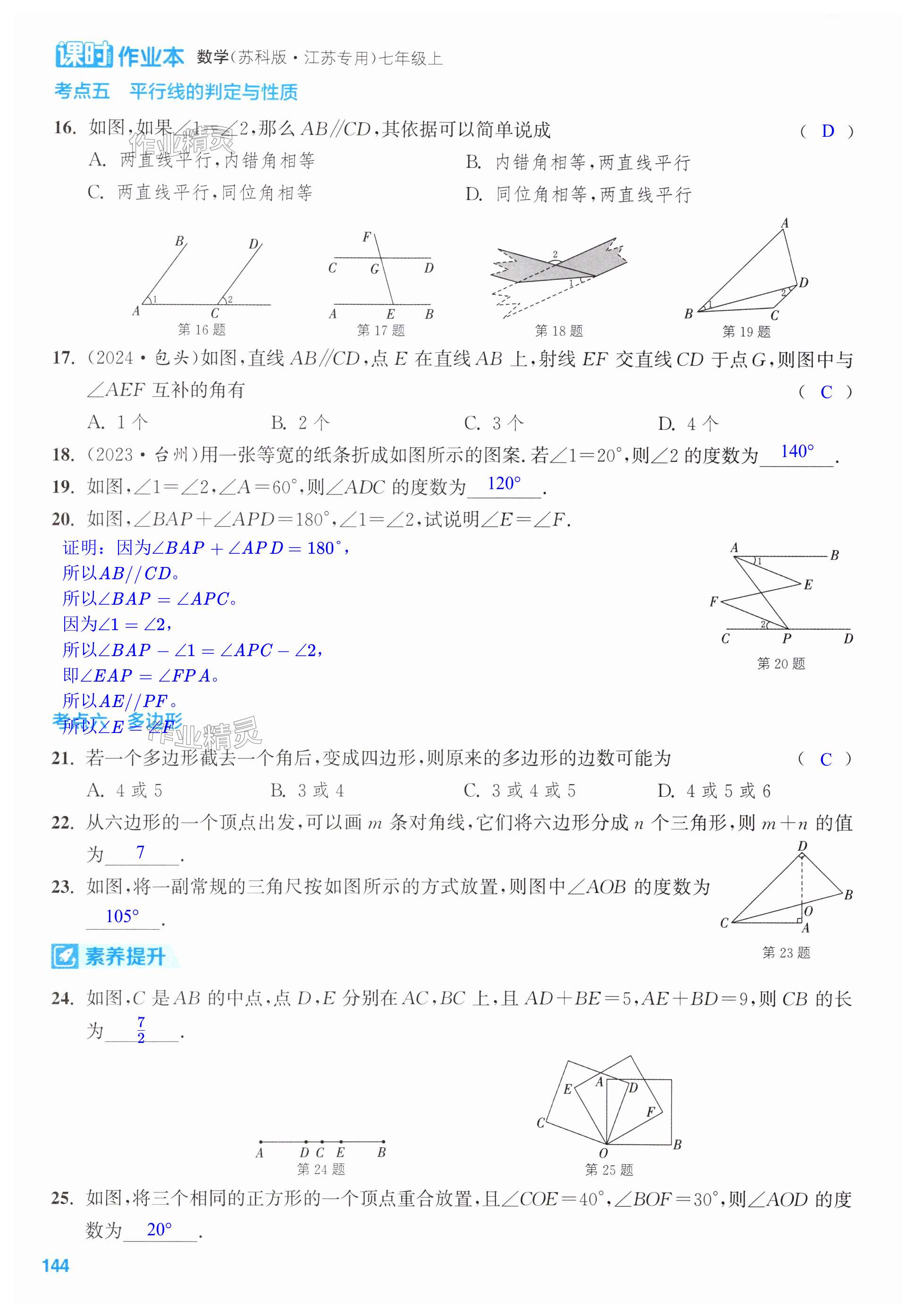 第144页
