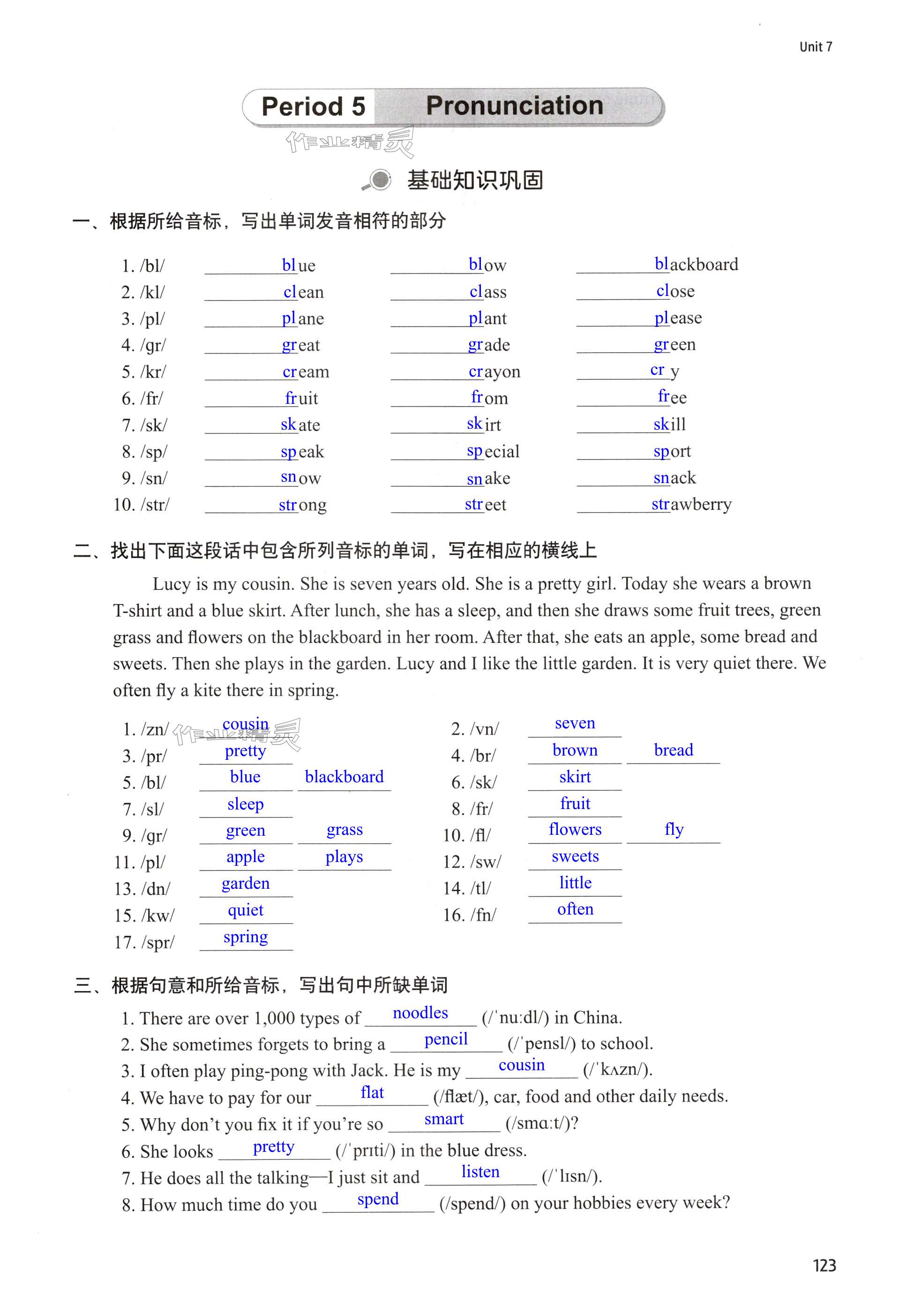 第123页