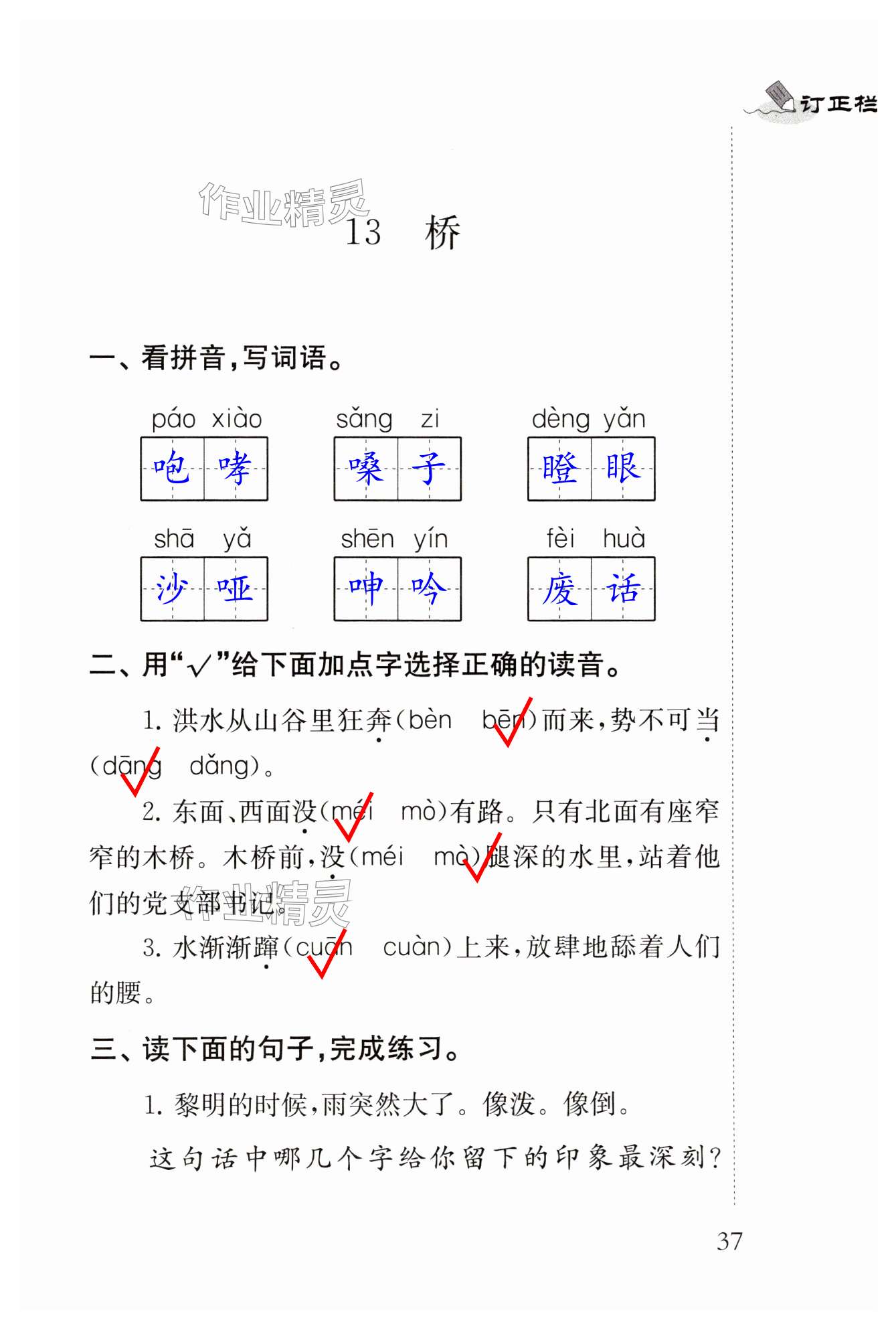 第37页