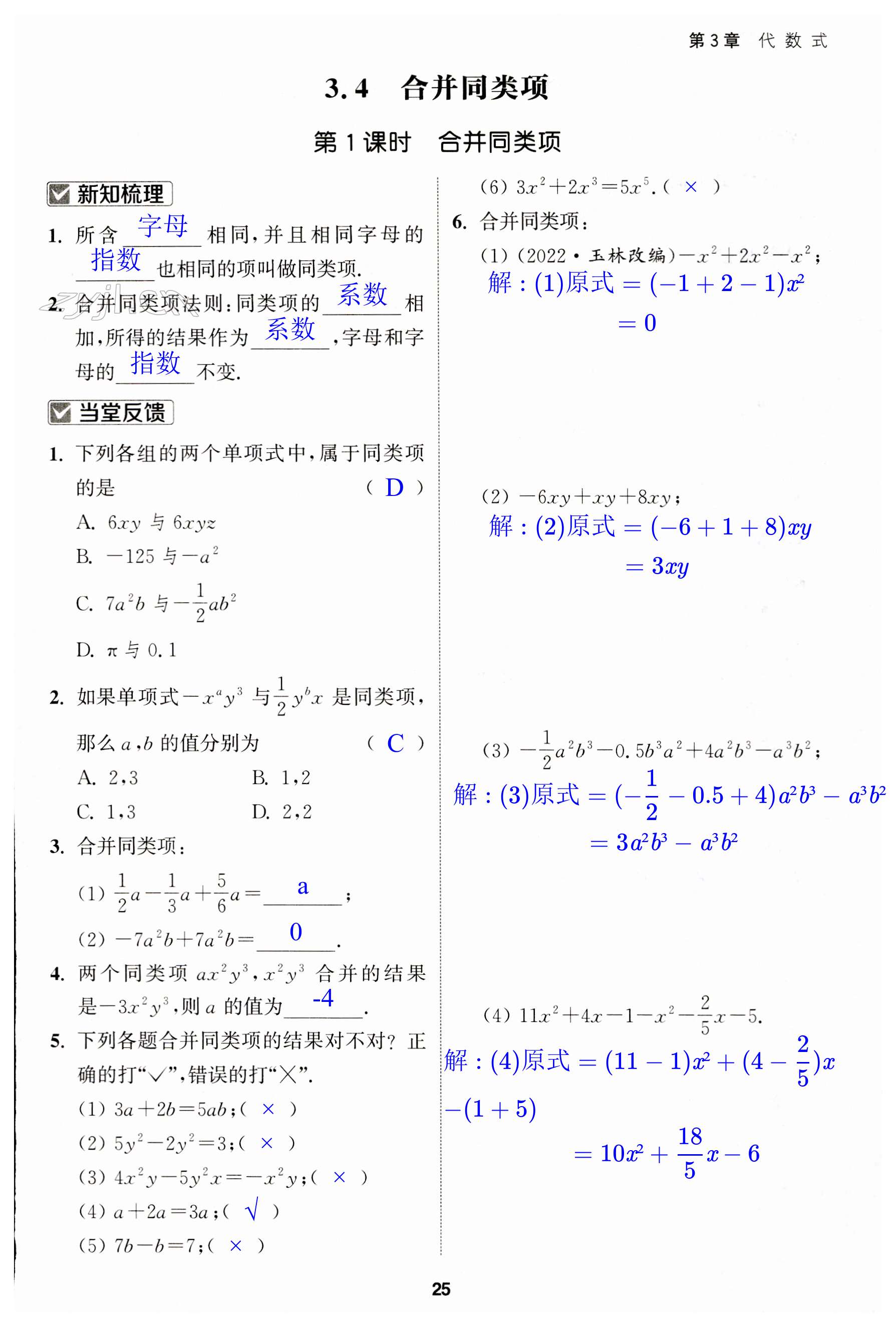 第25页