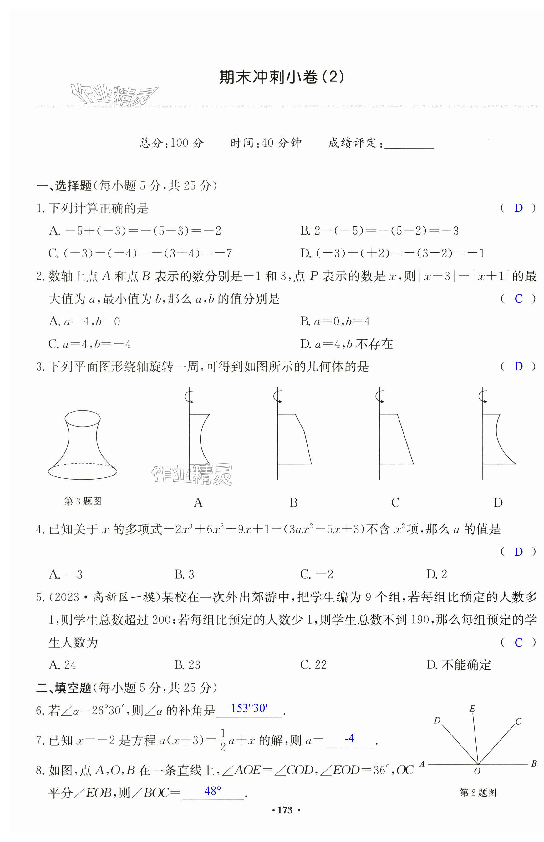 第23页