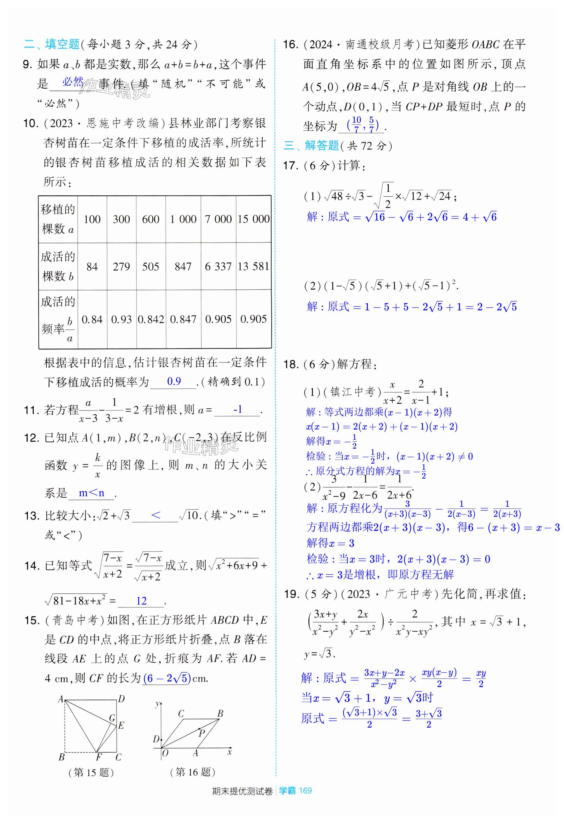 第169页