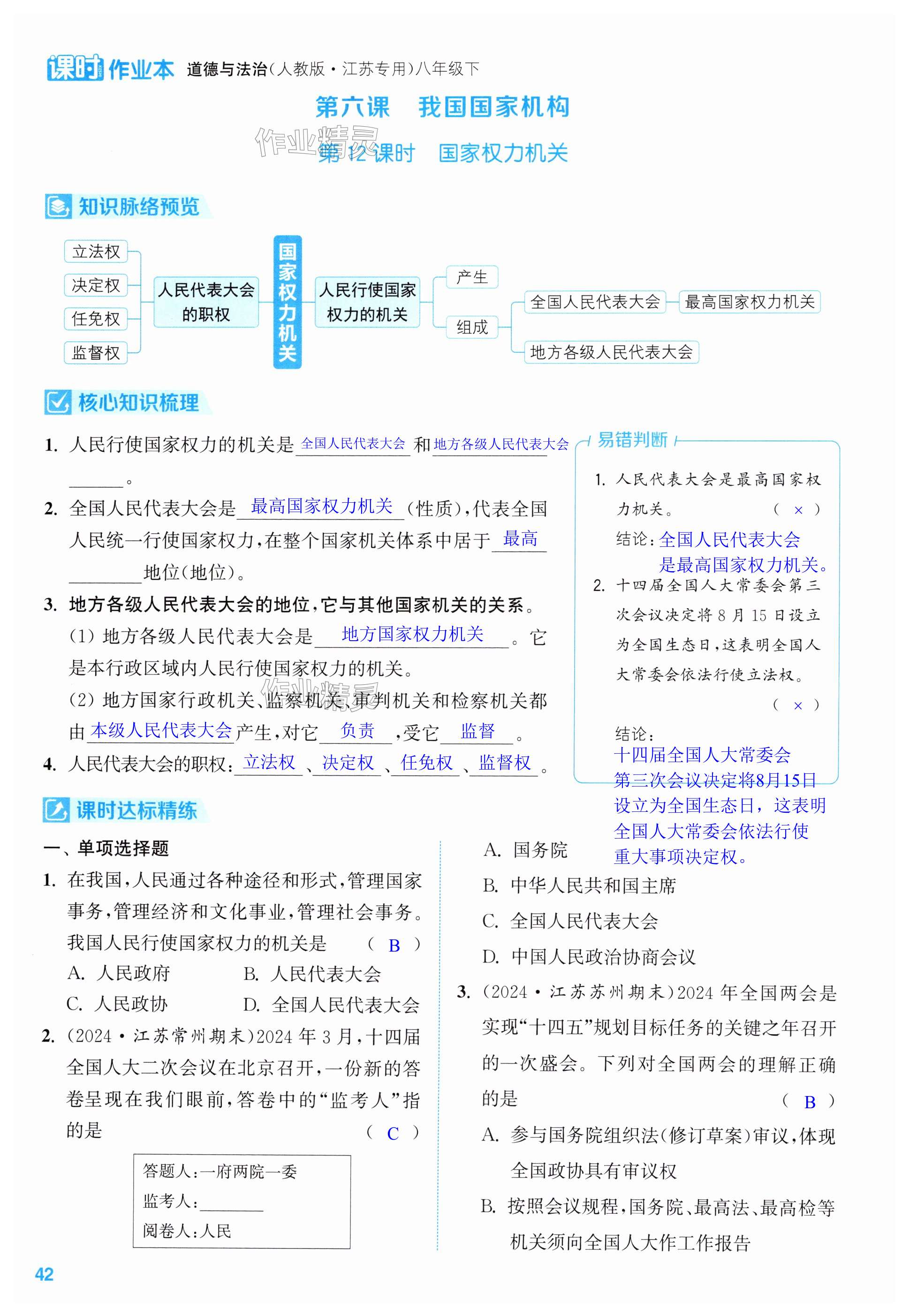 第42页
