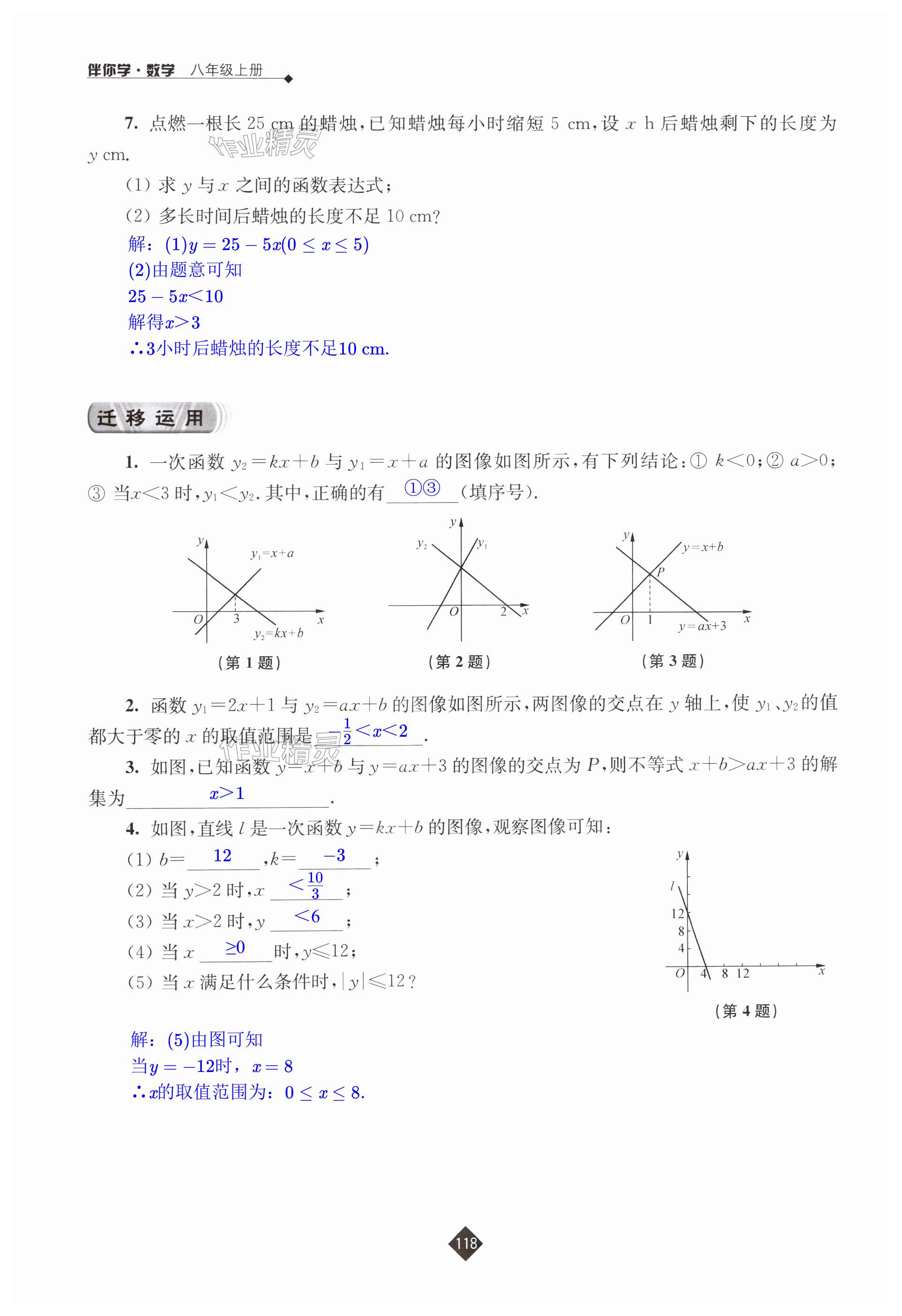 第118页