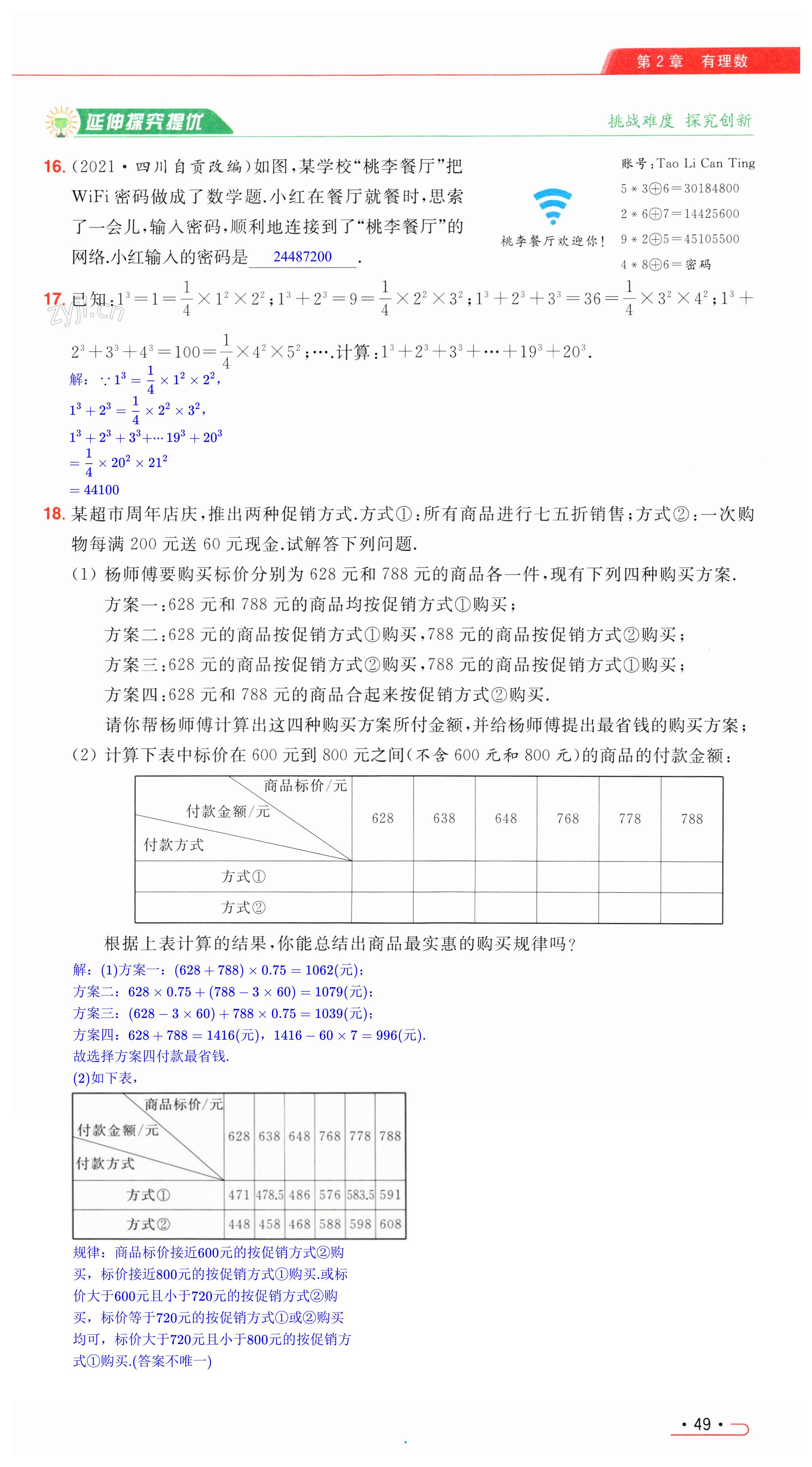 第49页