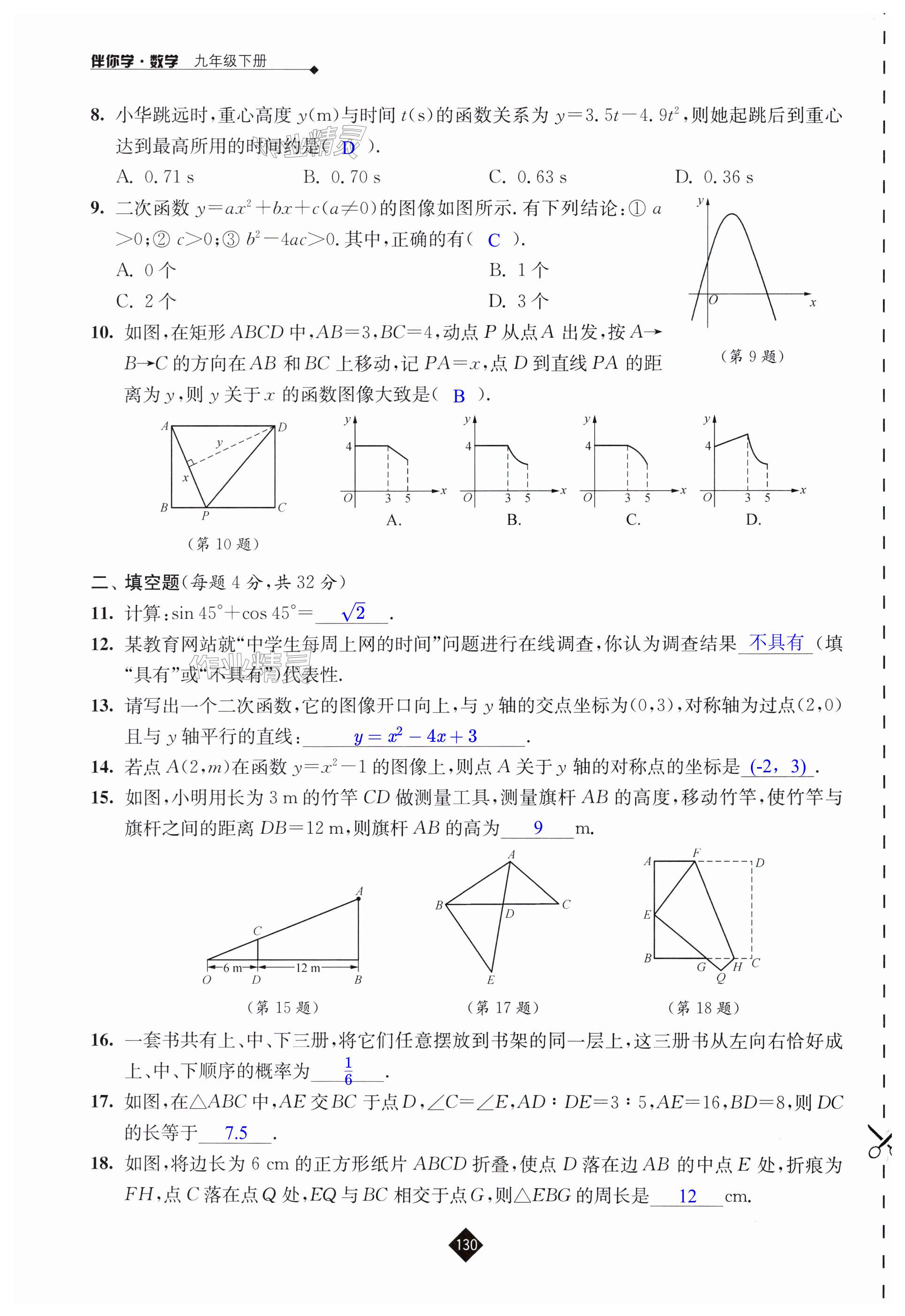 第130页