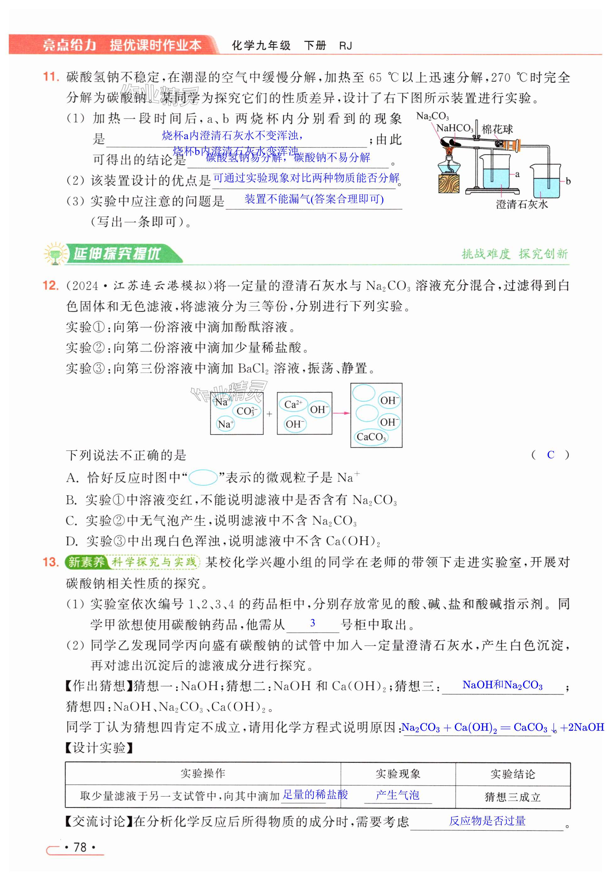 第78页