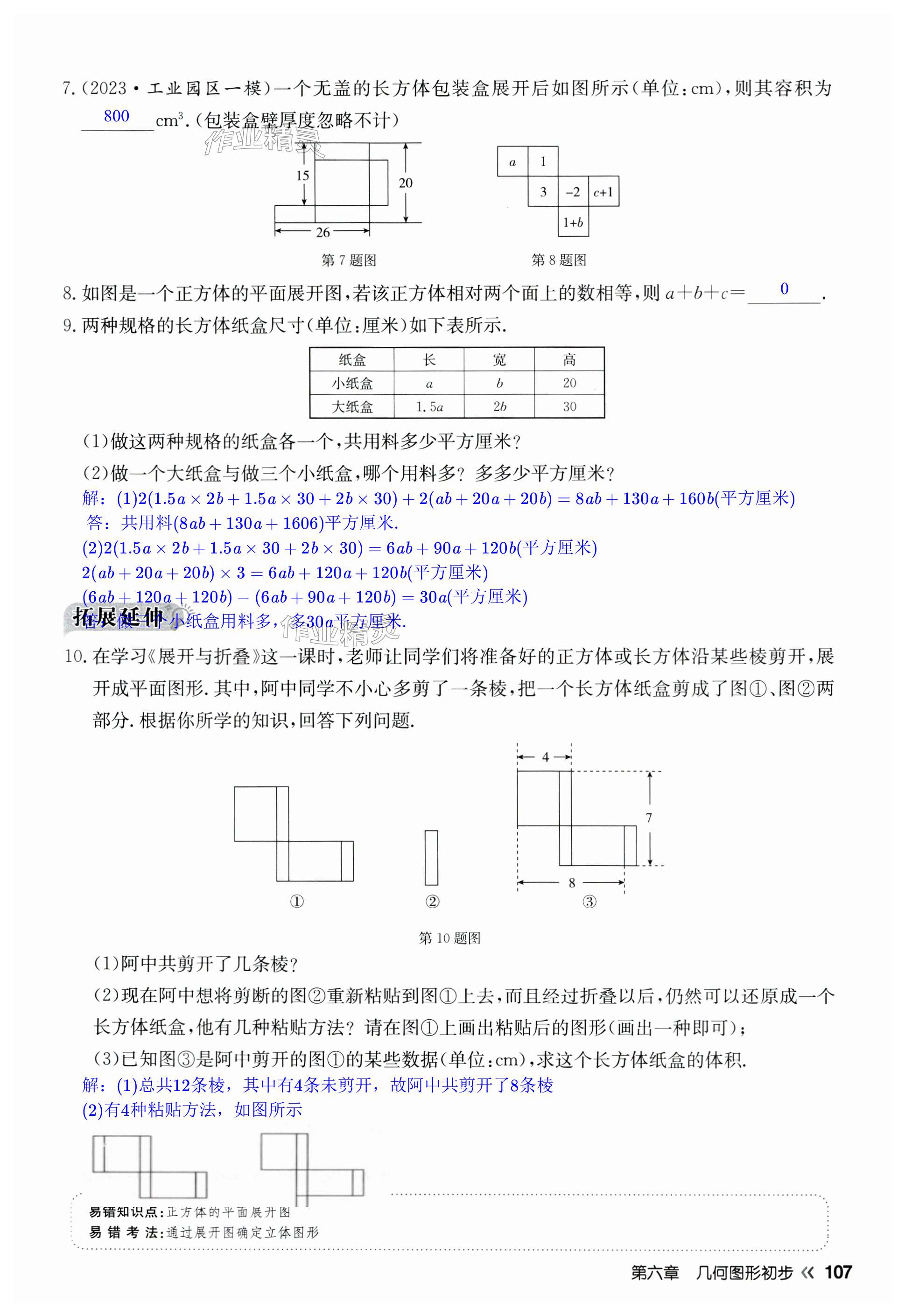 第107页