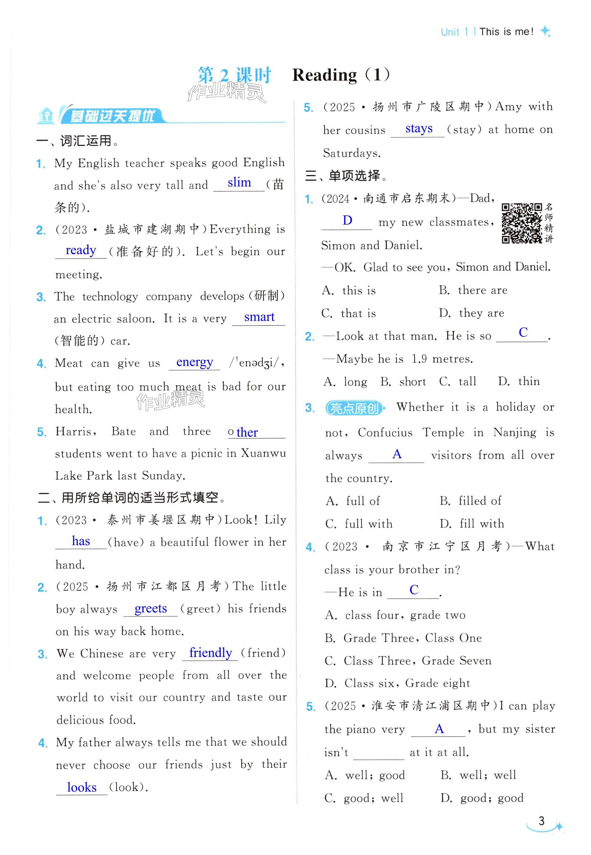 第3页